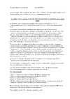 Инвитро "Бытовая аллергия" Руководство по эксплуатации