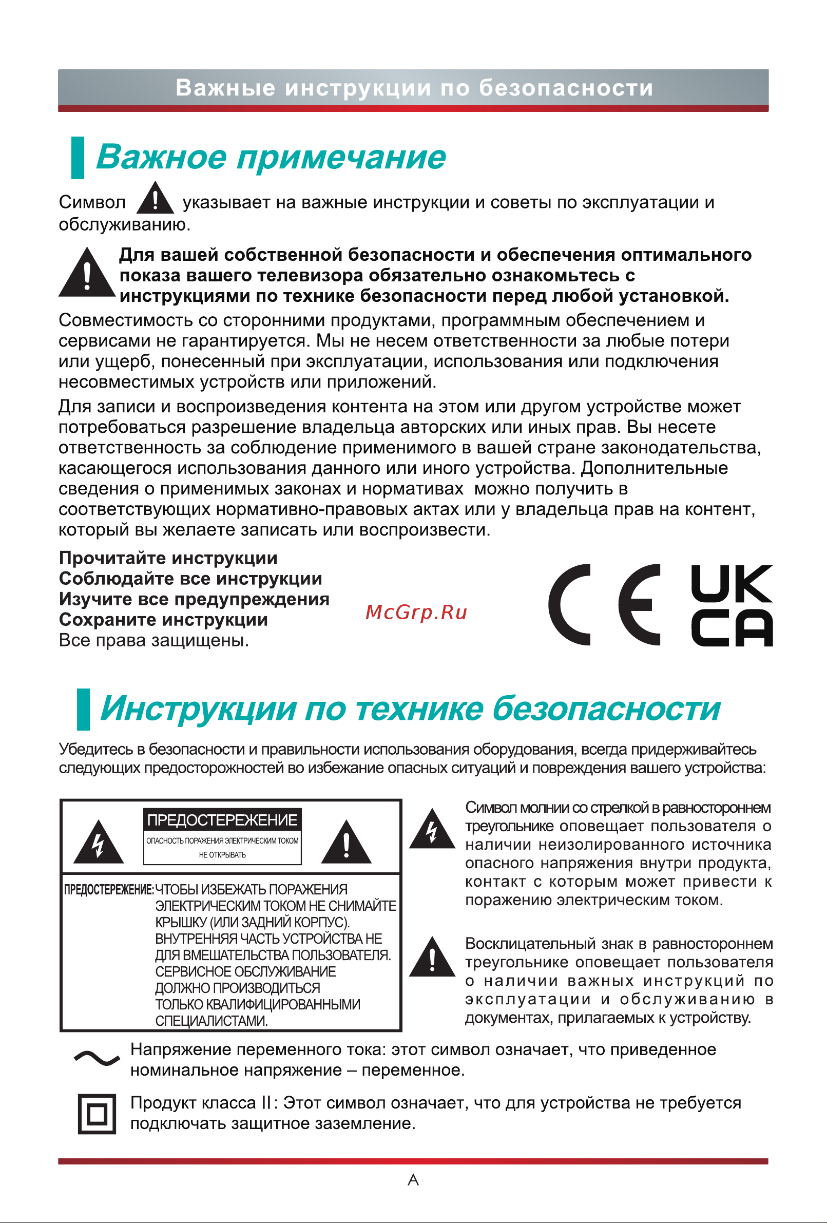 Hisense 58A6G Руководство по эксплуатации онлайн [2/29] 784923