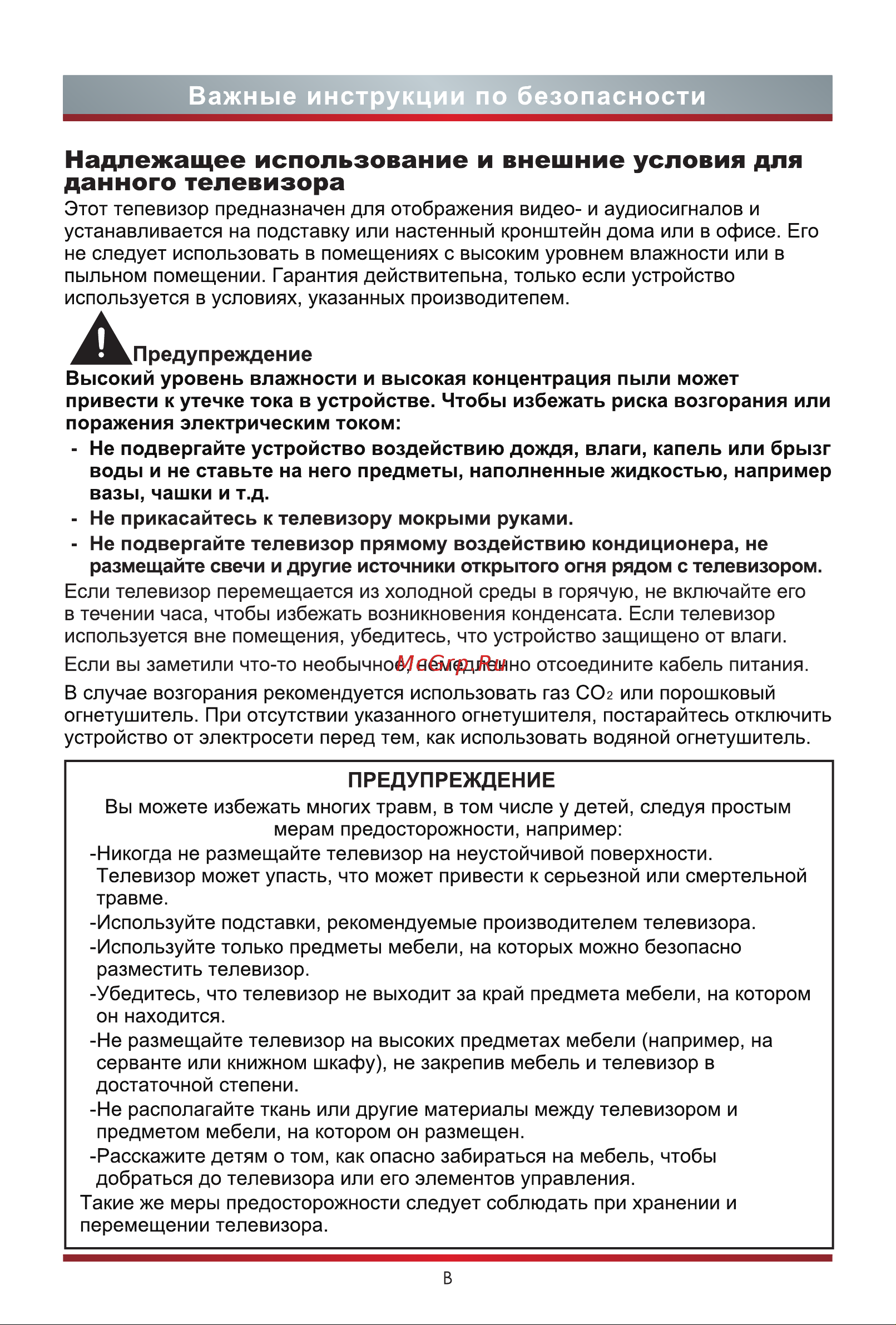 Hisense 58A6G Руководство по эксплуатации онлайн [3/29] 784923