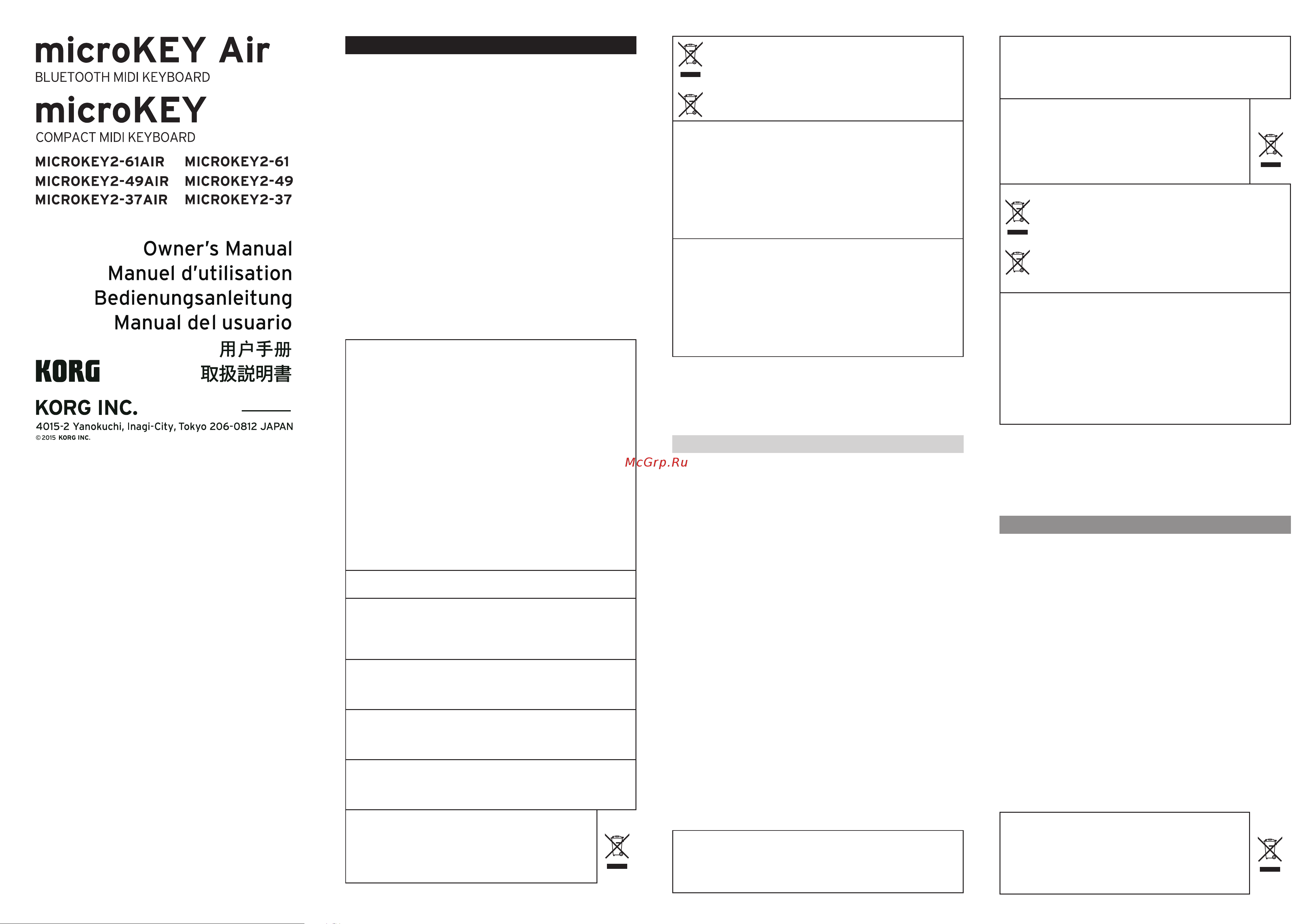 Korg MICROKEY2-37AIR Руководство по эксплуатации онлайн