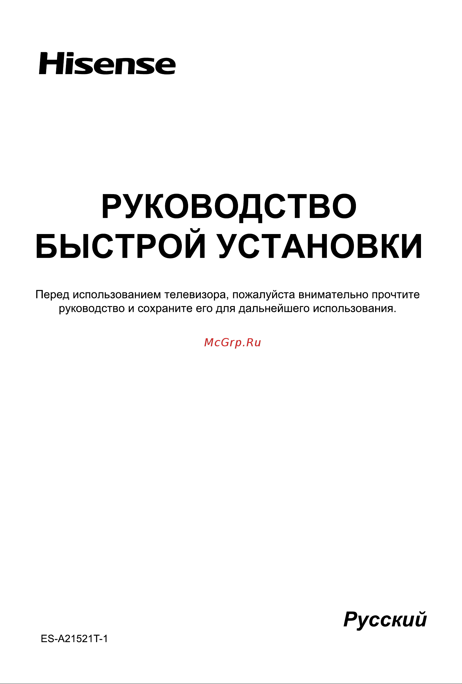 Hisense 55E7HQ Руководство по эксплуатации онлайн