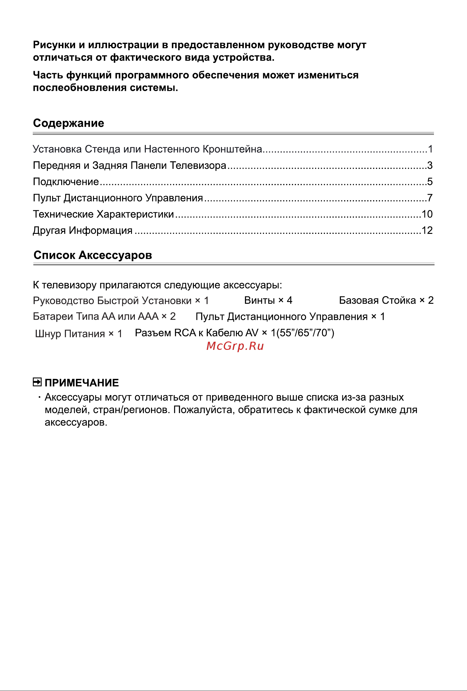 Hisense 55E7HQ Руководство по эксплуатации онлайн [2/18] 784947