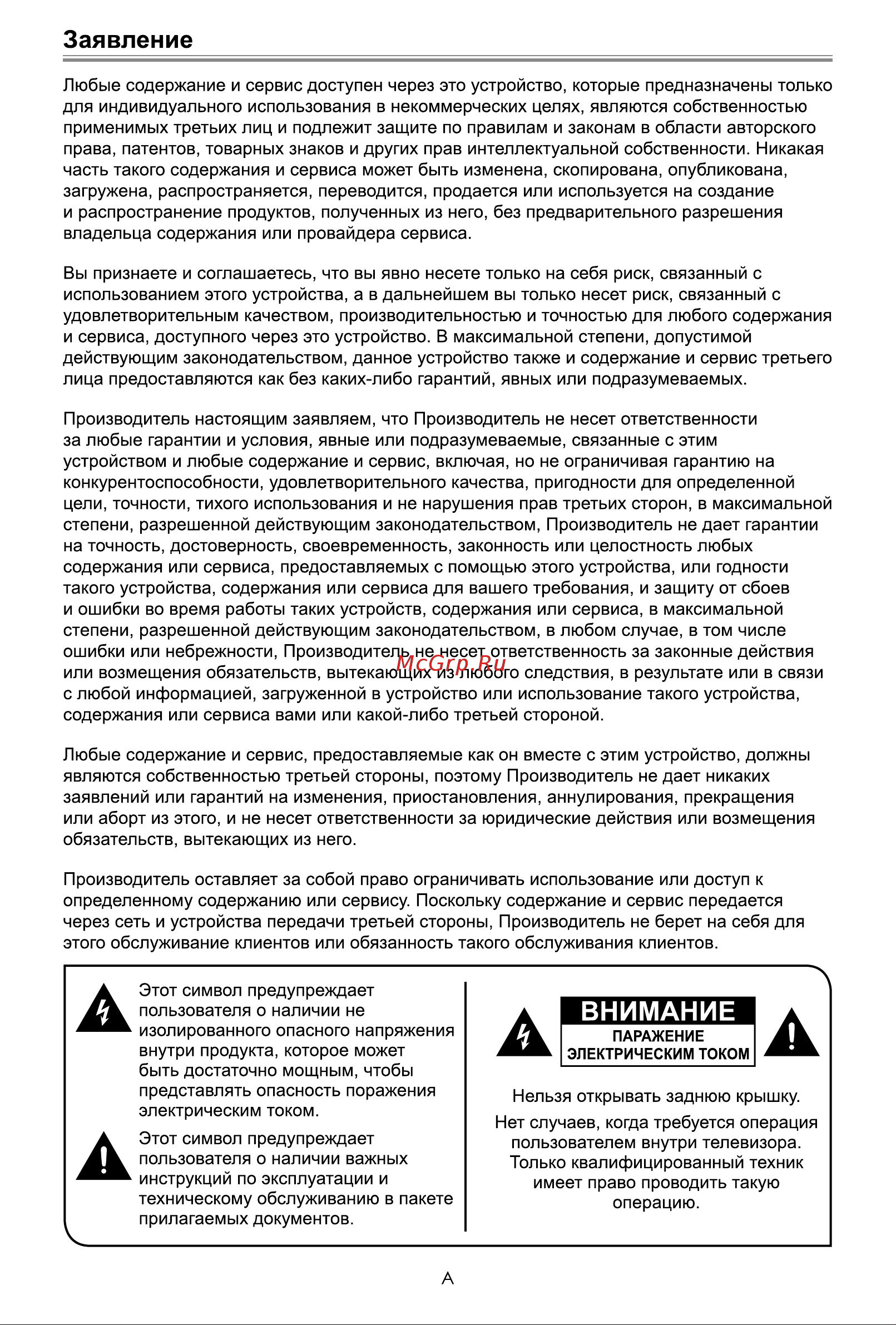 Hisense 55E7HQ Руководство по эксплуатации онлайн [3/18] 784947