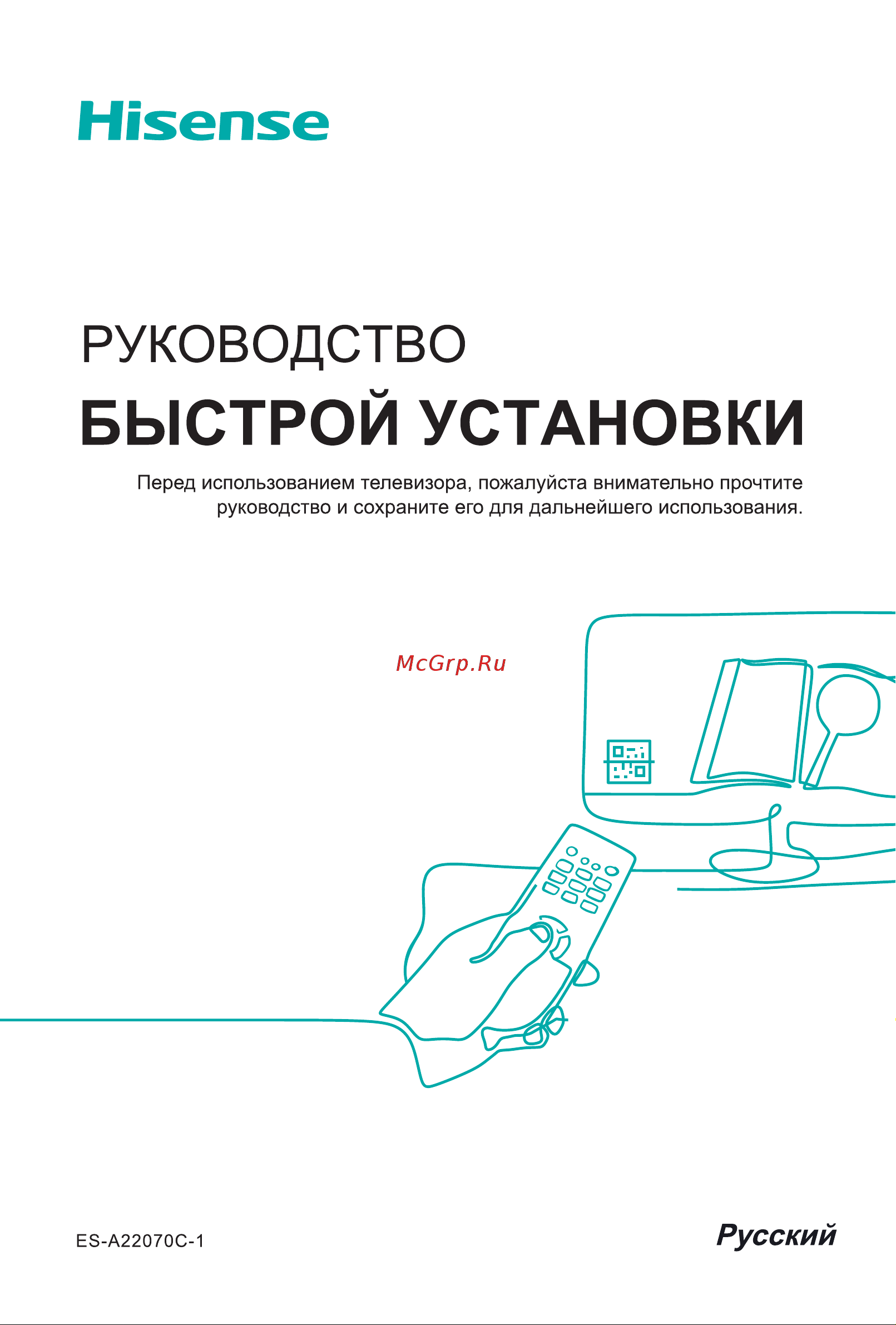 Hisense 55U7HQ Руководство по эксплуатации онлайн