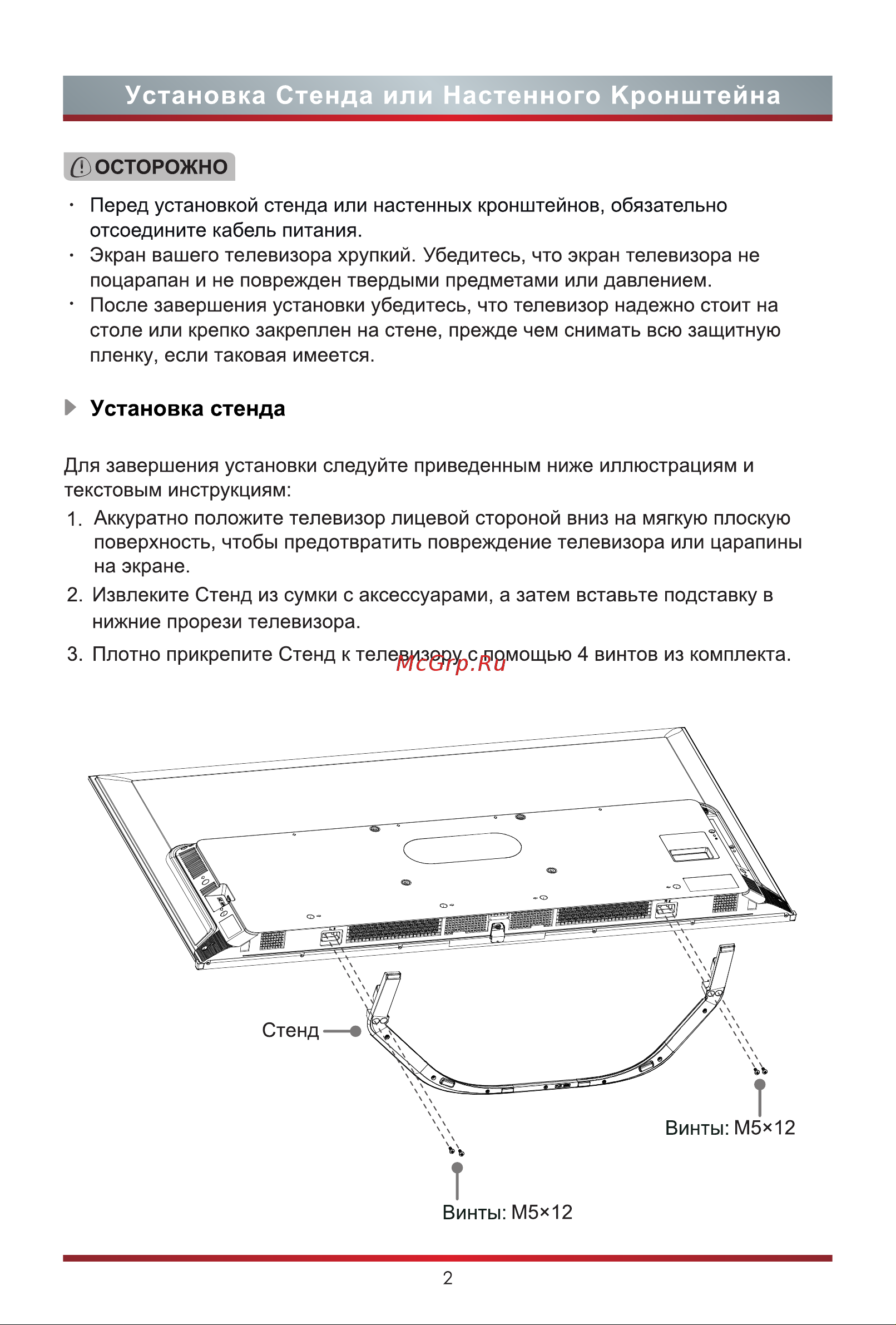 Hisense 55U7HQ Руководство по эксплуатации онлайн [10/26] 784948