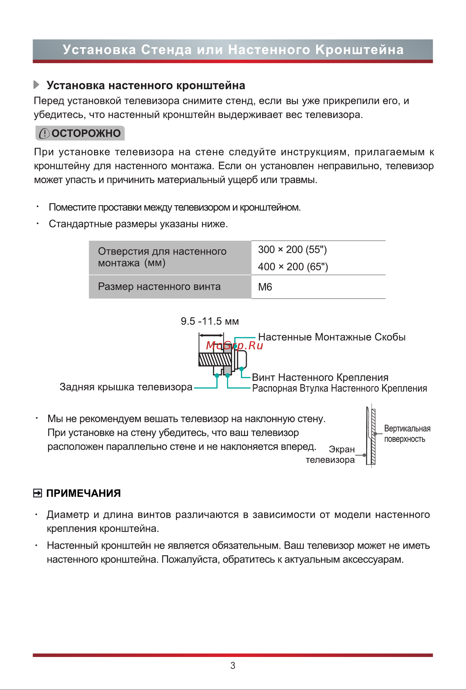 Hisense 55U7HQ Руководство по эксплуатации онлайн [11/26] 784948