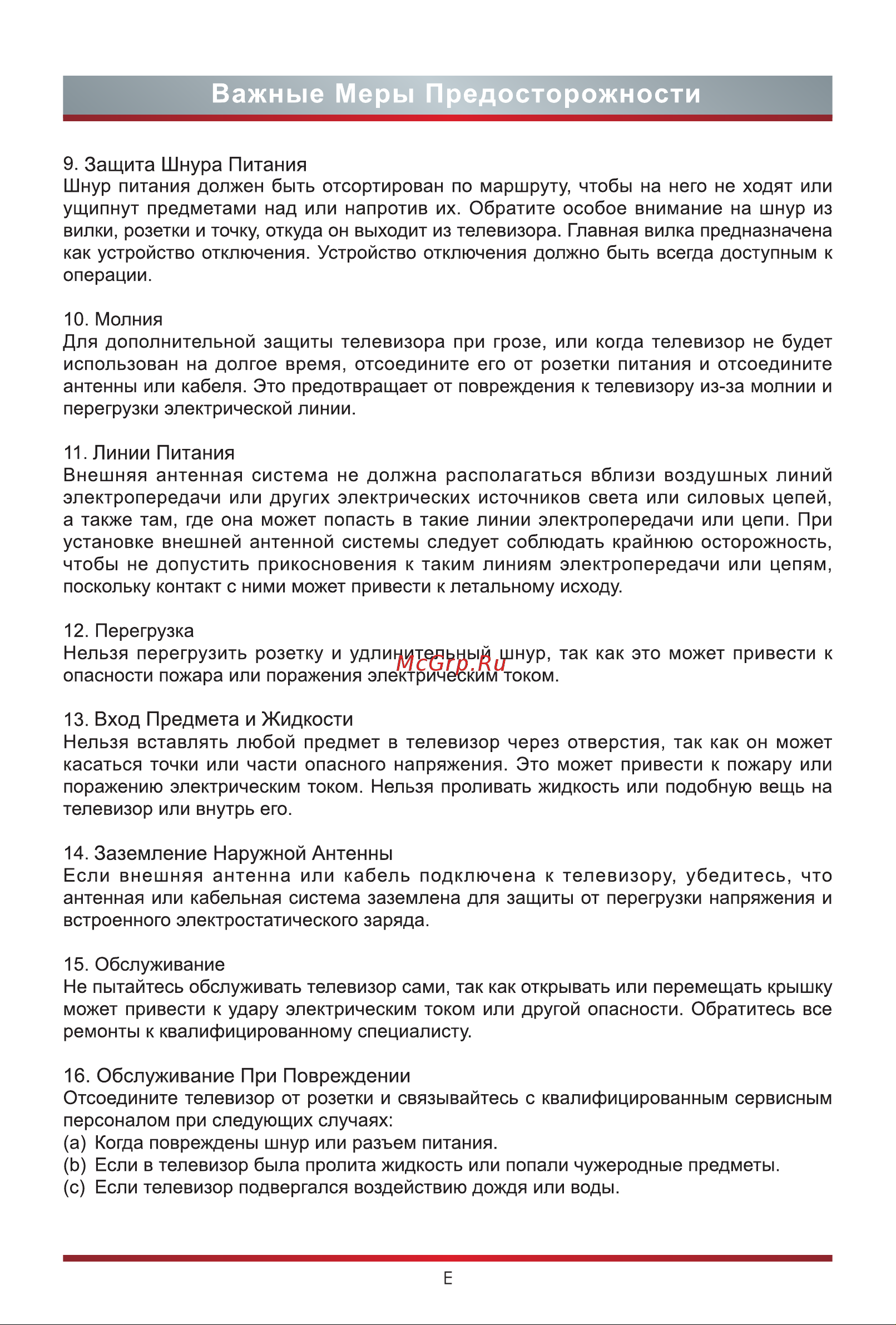 Hisense 55U7HQ Руководство по эксплуатации онлайн [7/26] 784948