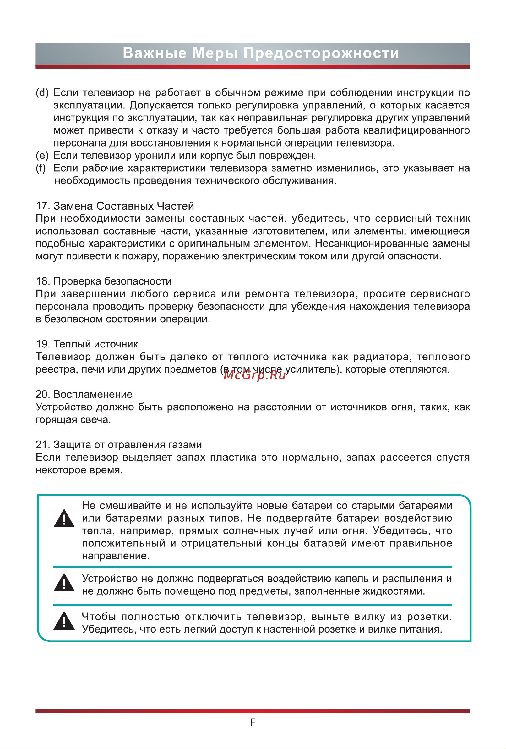 Hisense 55U7HQ Руководство по эксплуатации онлайн [8/26] 784948