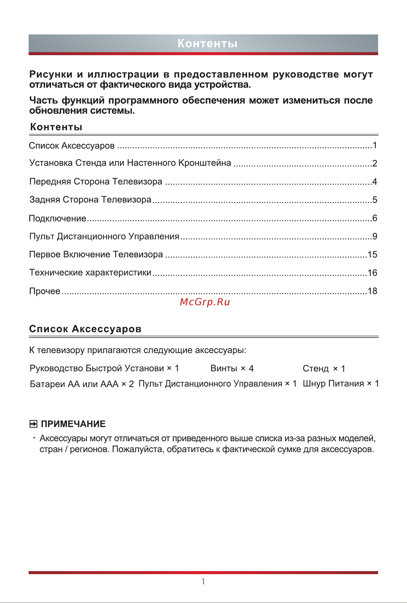 Hisense 55U7HQ Руководство по эксплуатации онлайн [9/26] 784948
