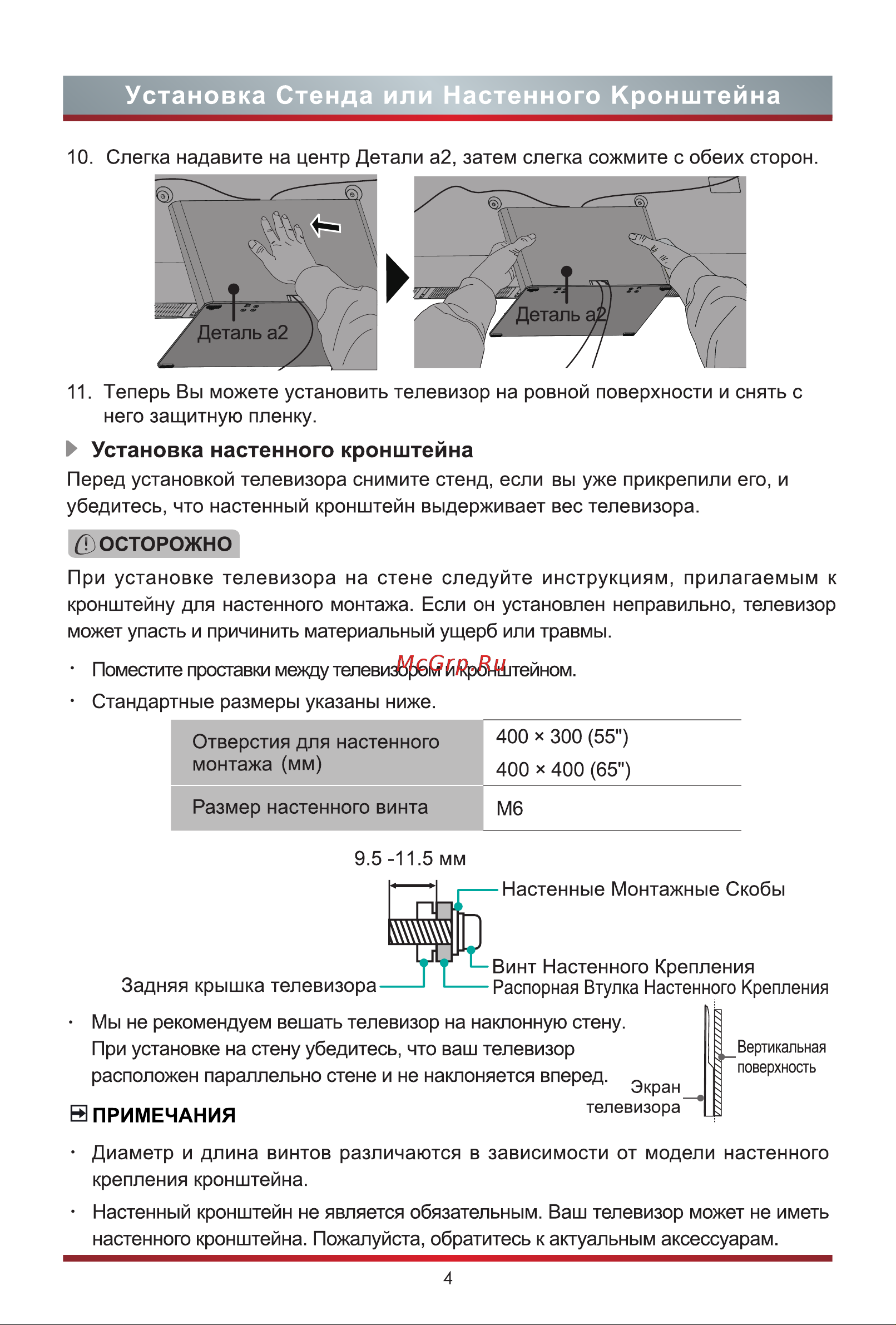 Hisense 55U8HQ Руководство по эксплуатации онлайн [12/27] 784949