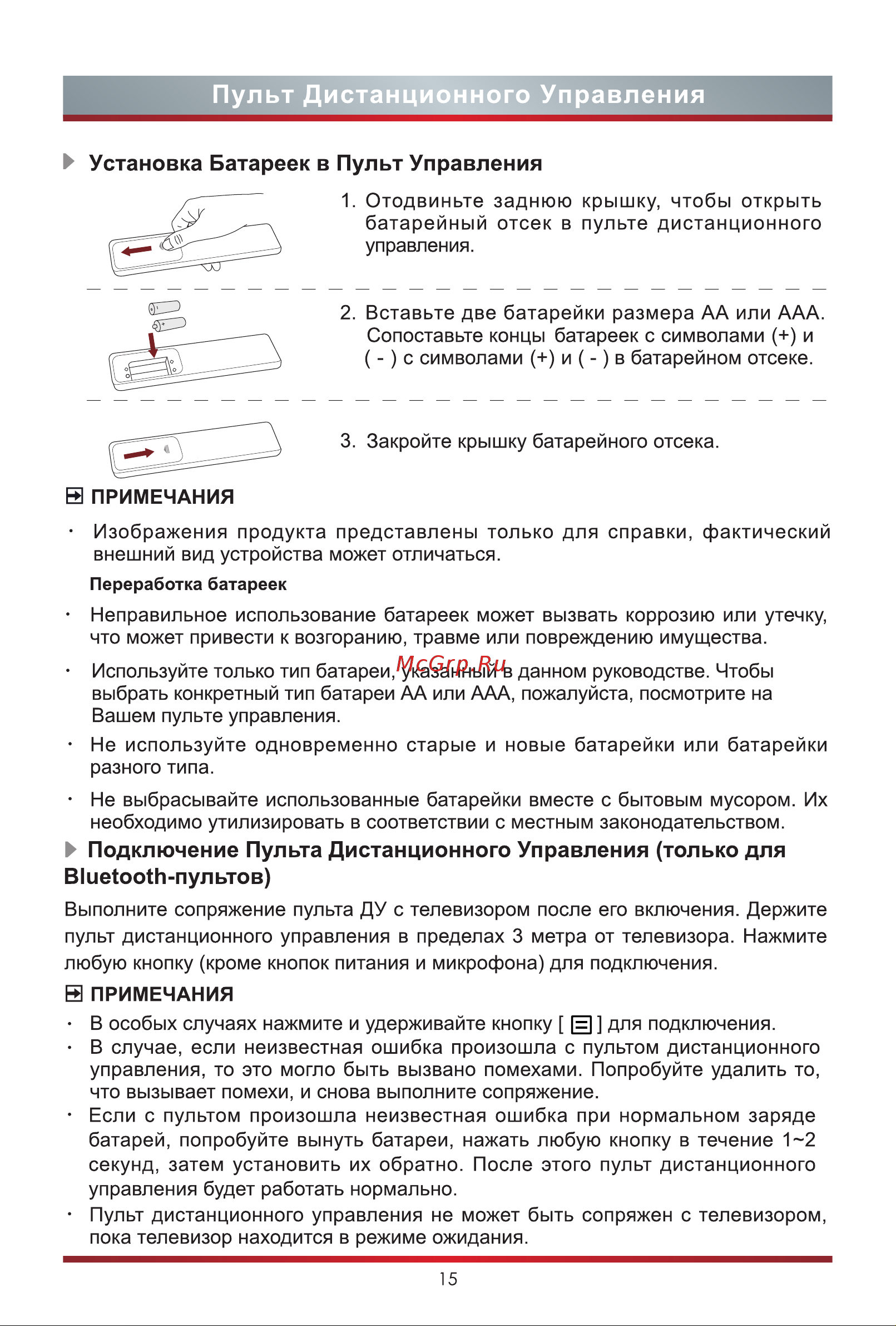 Hisense 55U8HQ Руководство по эксплуатации онлайн [23/27] 784949