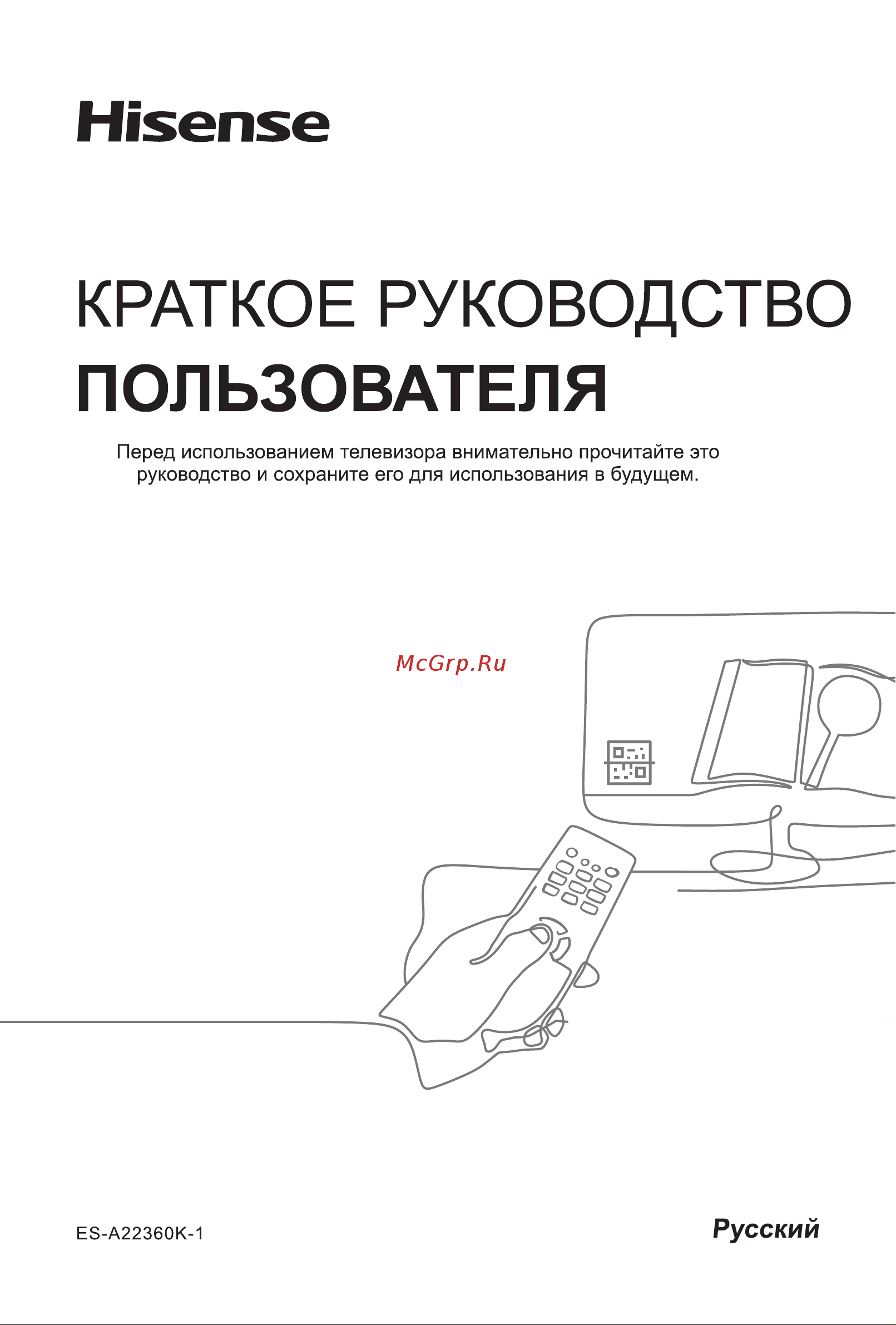Hisense 55A85H Руководство по эксплуатации онлайн