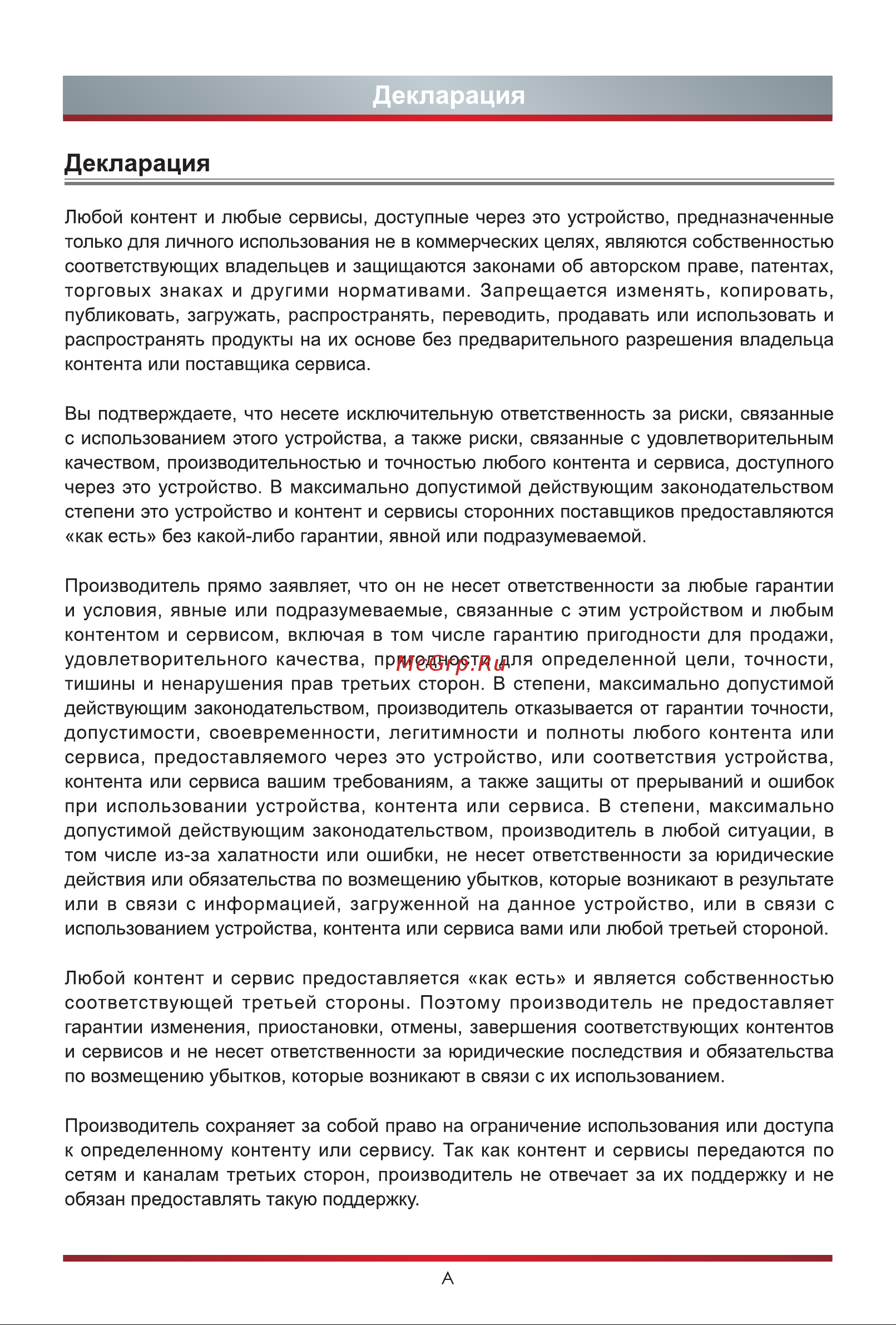 Hisense 55A85H Руководство по эксплуатации онлайн [3/30] 784950