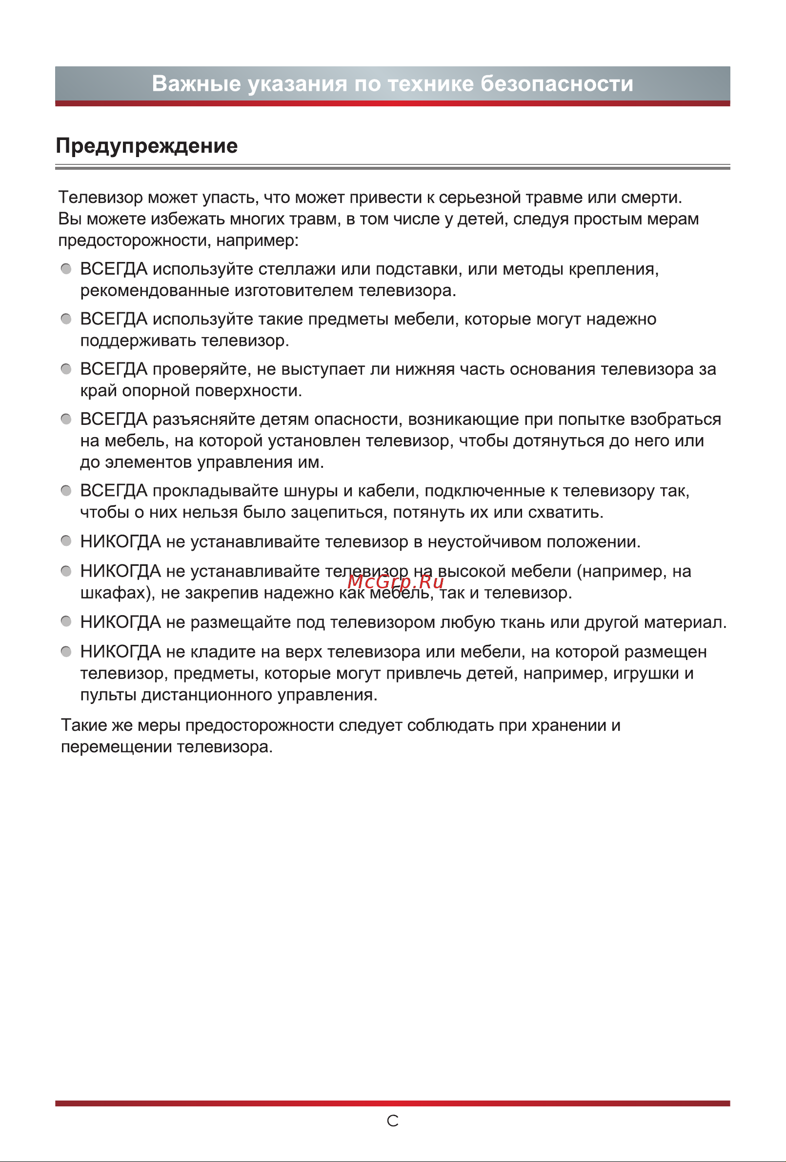 Hisense 55A85H Руководство по эксплуатации онлайн [5/30] 784950