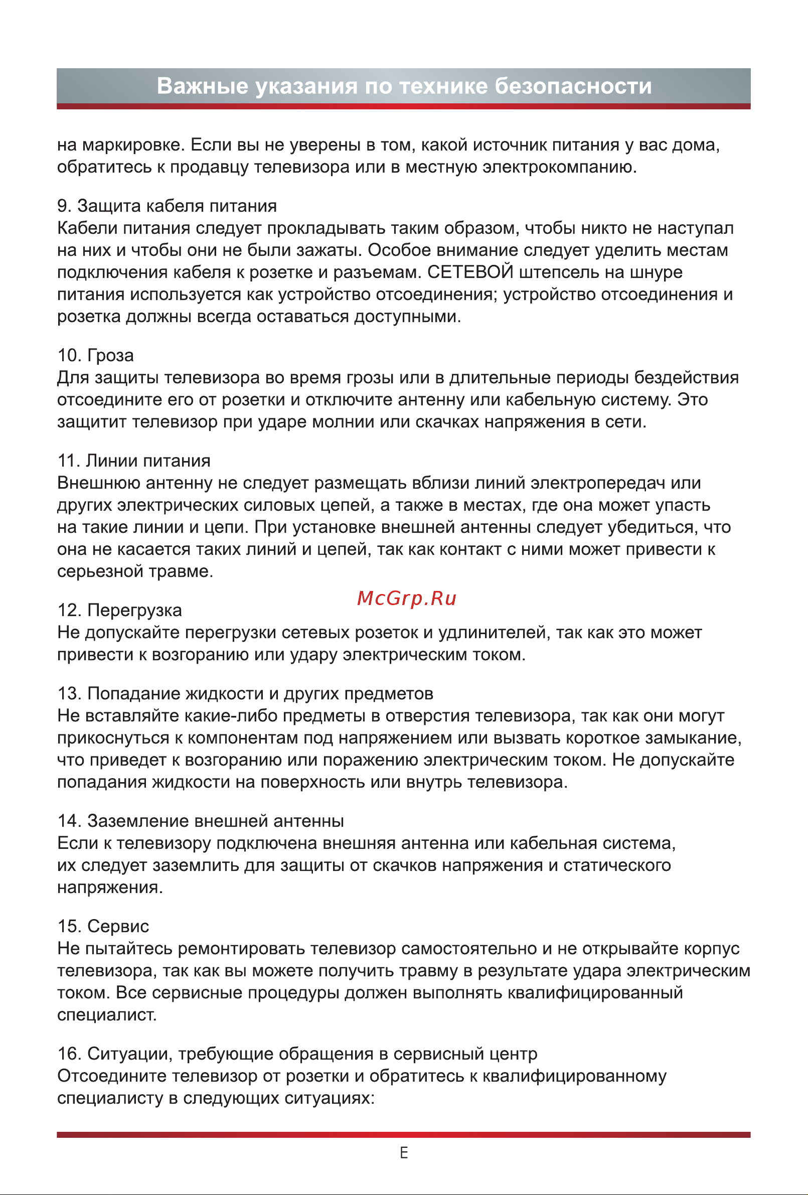 Hisense 55A85H Руководство по эксплуатации онлайн [7/30] 784950