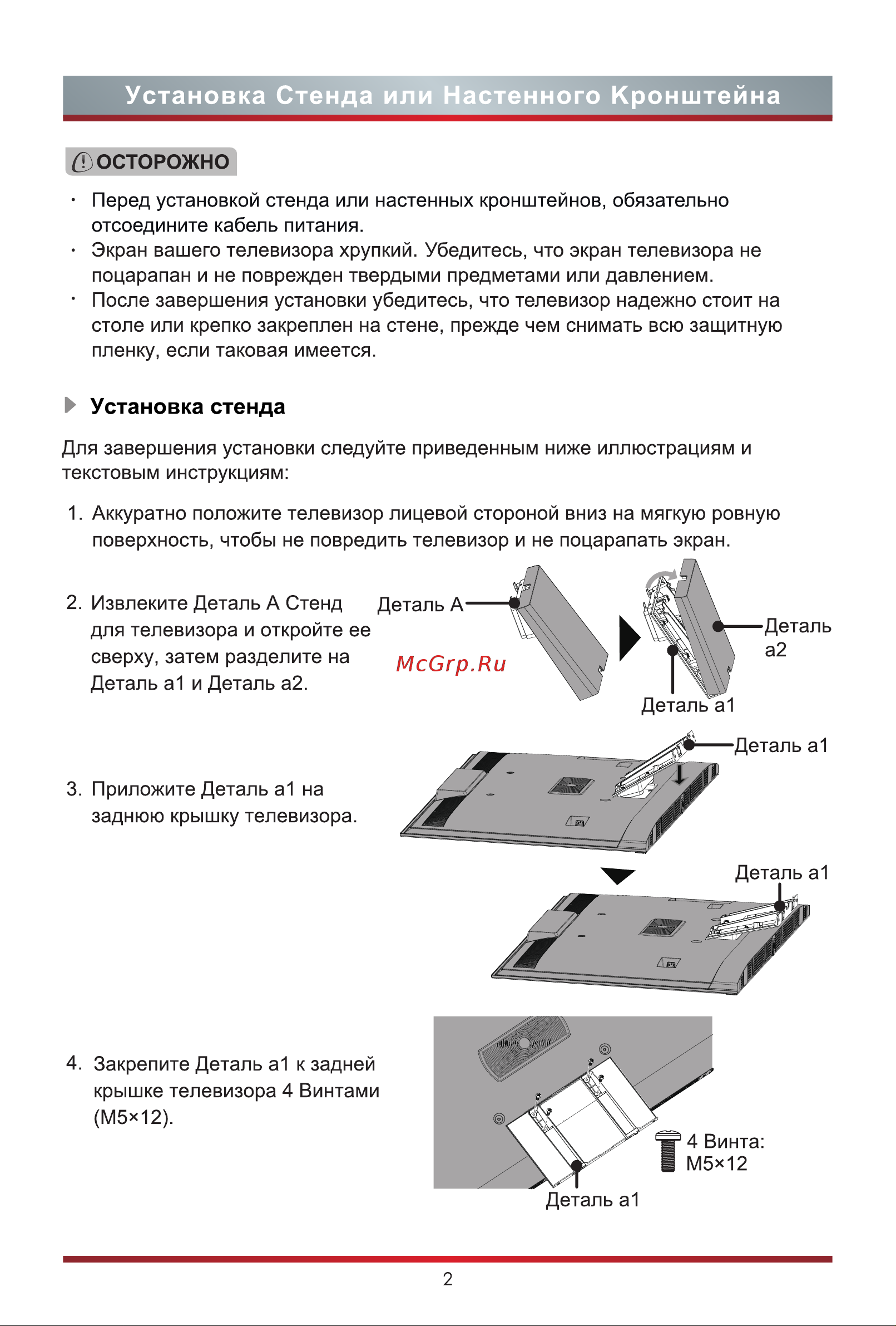 Hisense 65U8HQ Руководство по эксплуатации онлайн [10/27] 784951