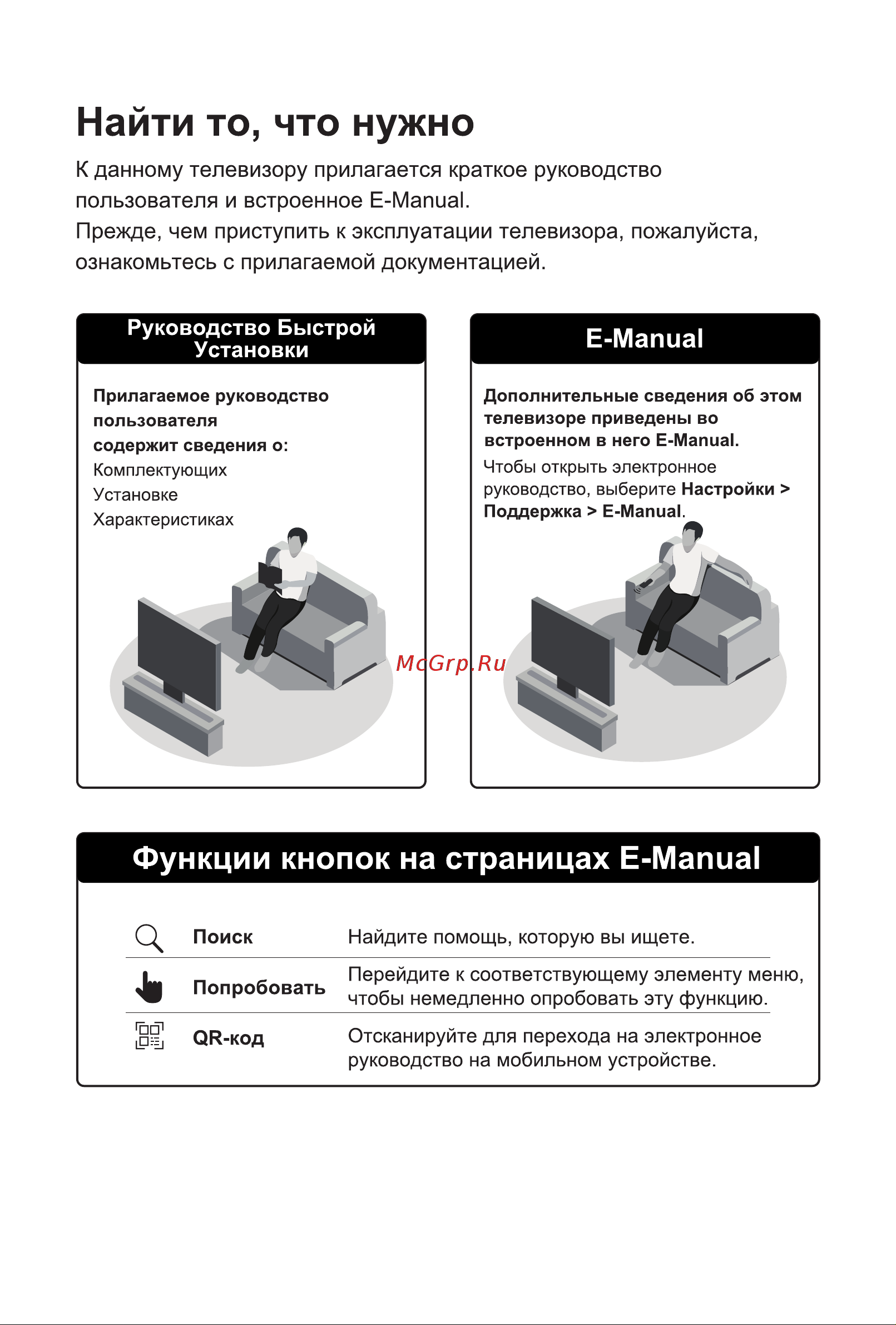 Hisense 65U8HQ Руководство по эксплуатации онлайн [2/27] 784951