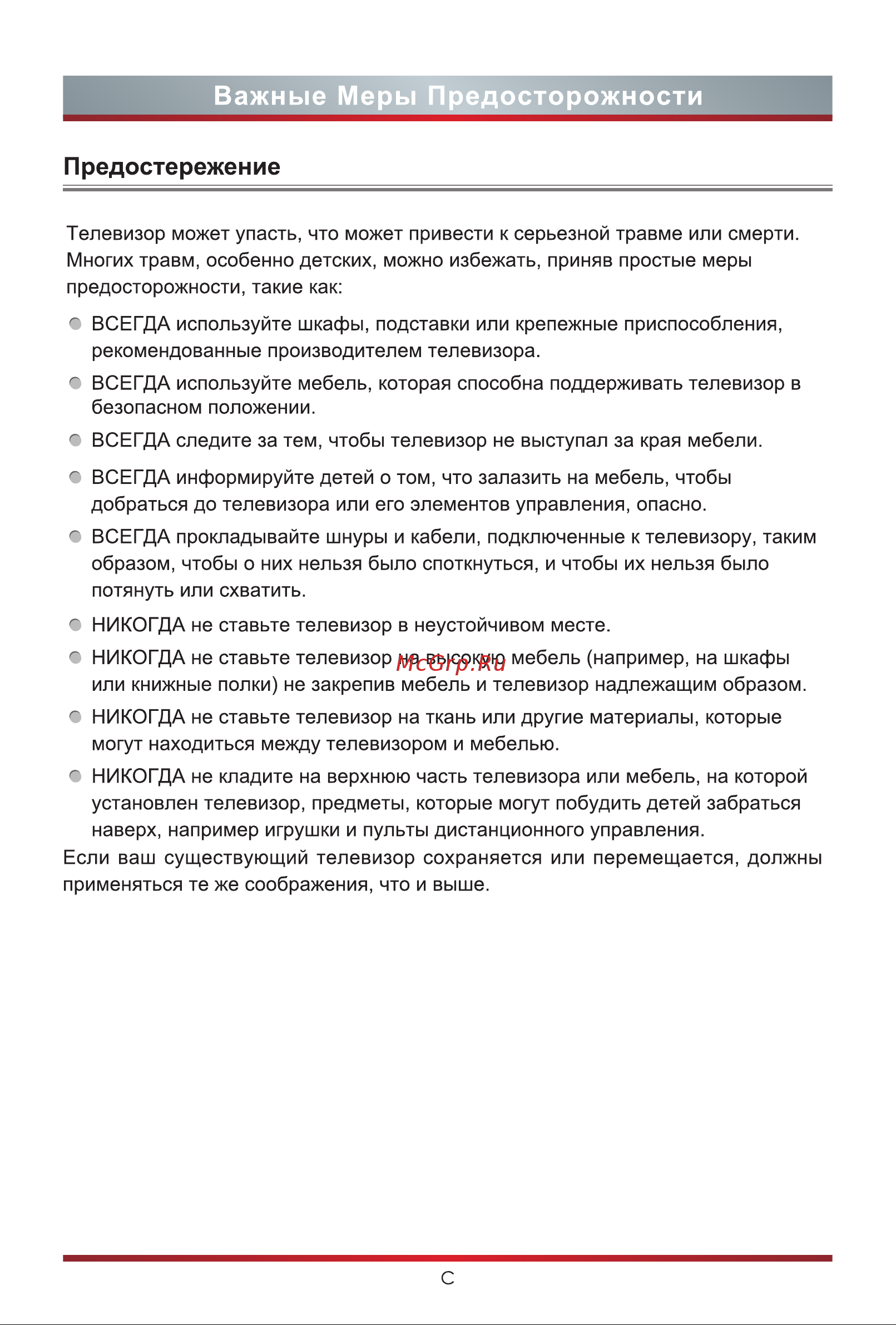 Hisense 65U8HQ Руководство по эксплуатации онлайн [5/27] 784951