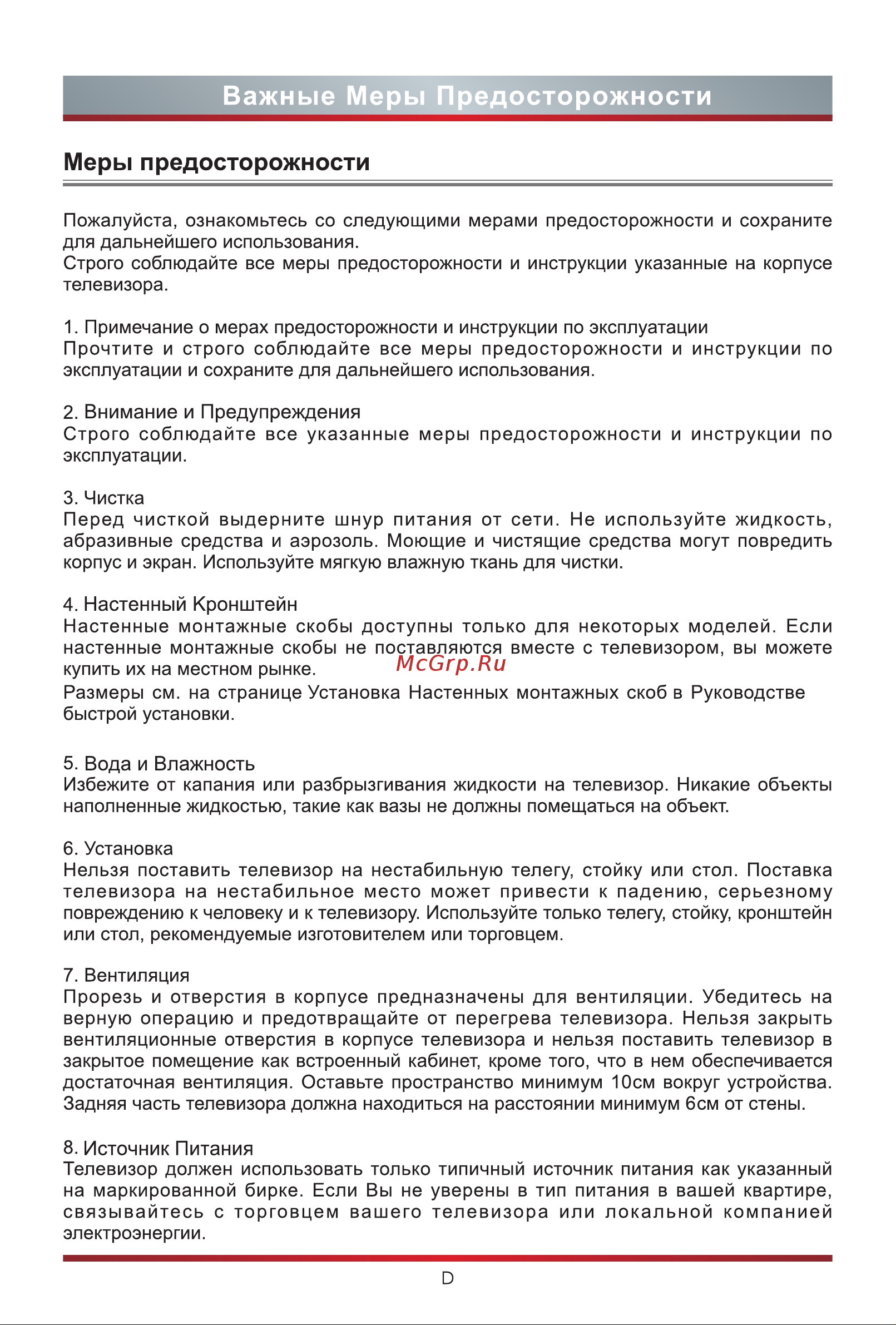 Hisense 65U8HQ Руководство по эксплуатации онлайн [6/27] 784951