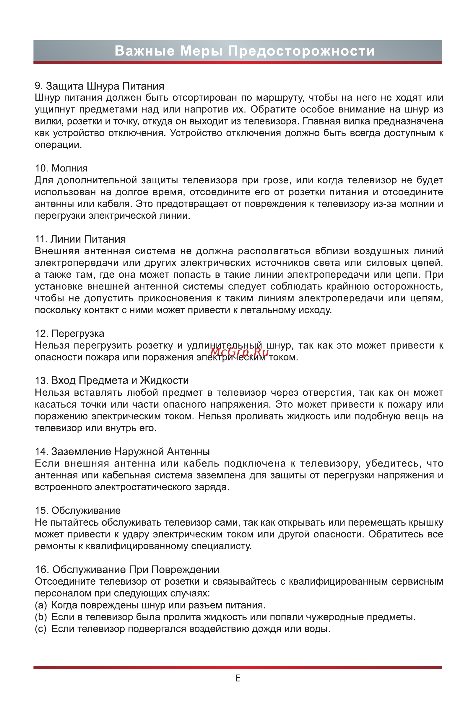 Hisense 65U8HQ Руководство по эксплуатации онлайн [7/27] 784951