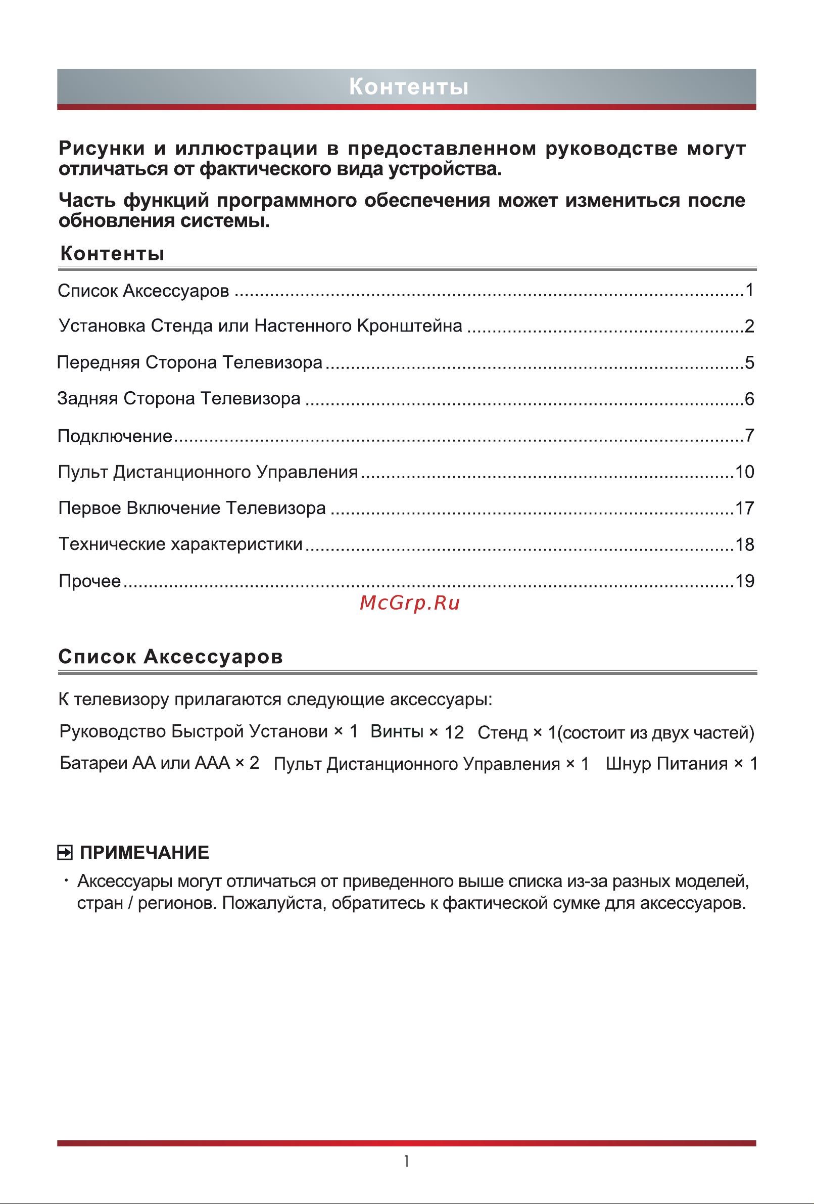Hisense 65U8HQ Руководство по эксплуатации онлайн [9/27] 784951