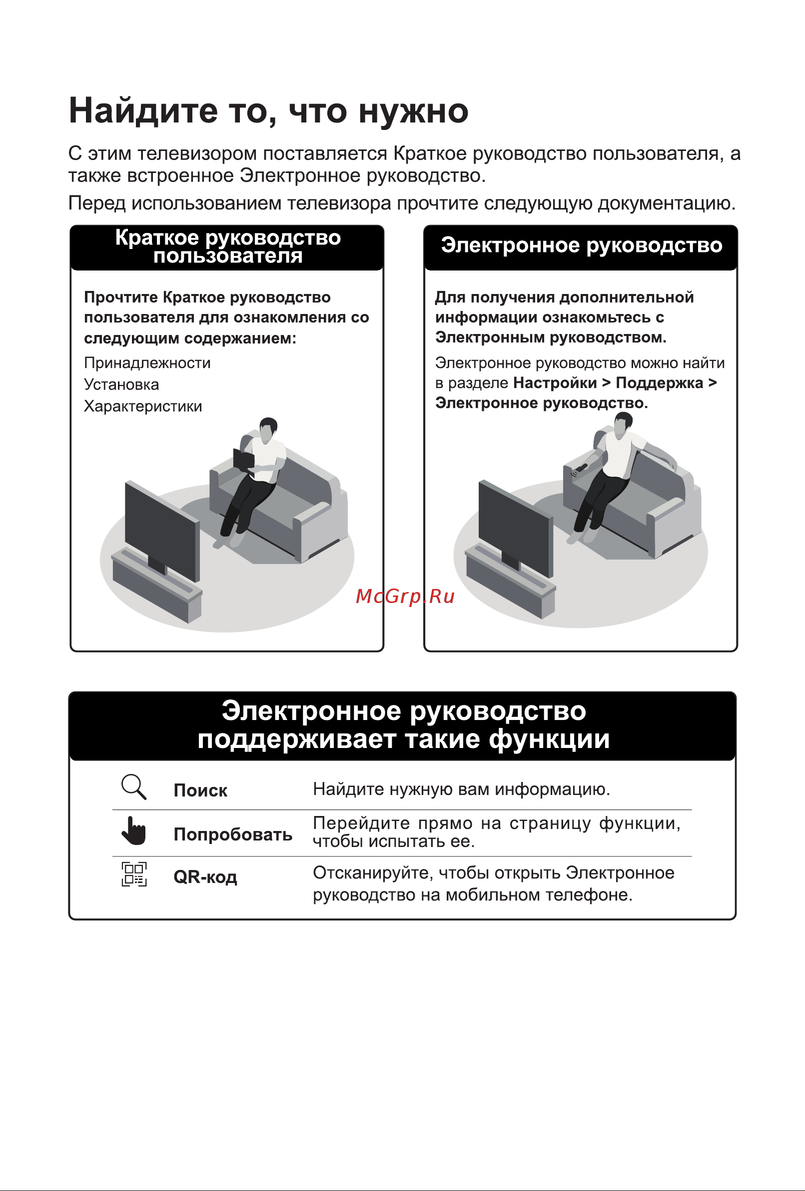 Hisense 65A85H Руководство по эксплуатации онлайн [2/30] 784952