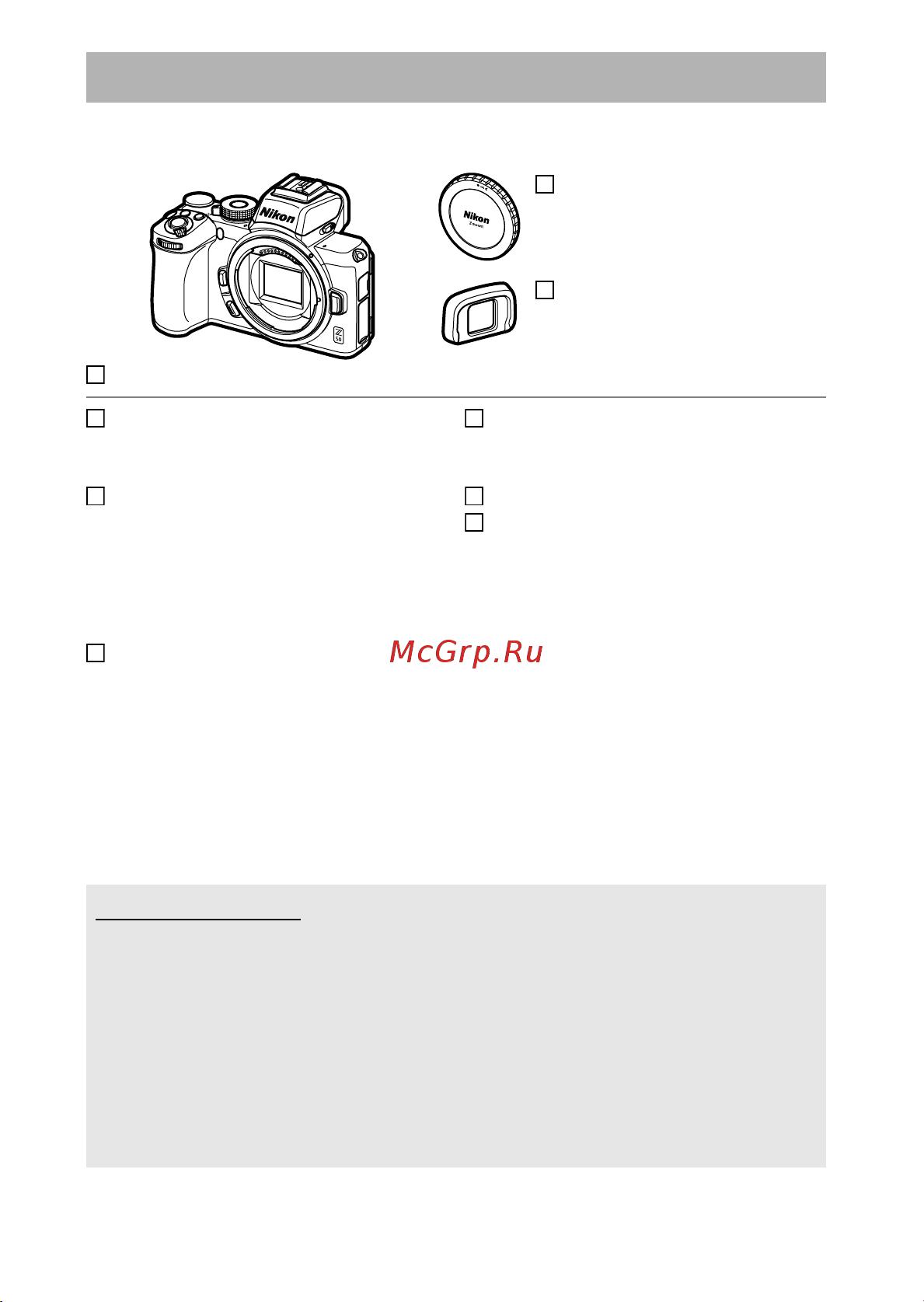 Nikon Z 50 Body Black [2/80] Содержимое упаковки