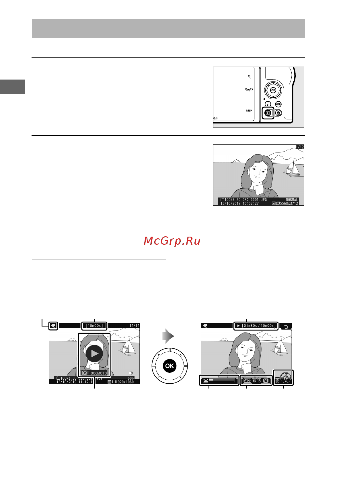 Nikon Z 50 Body Black [40/80] Основные операции просмотра