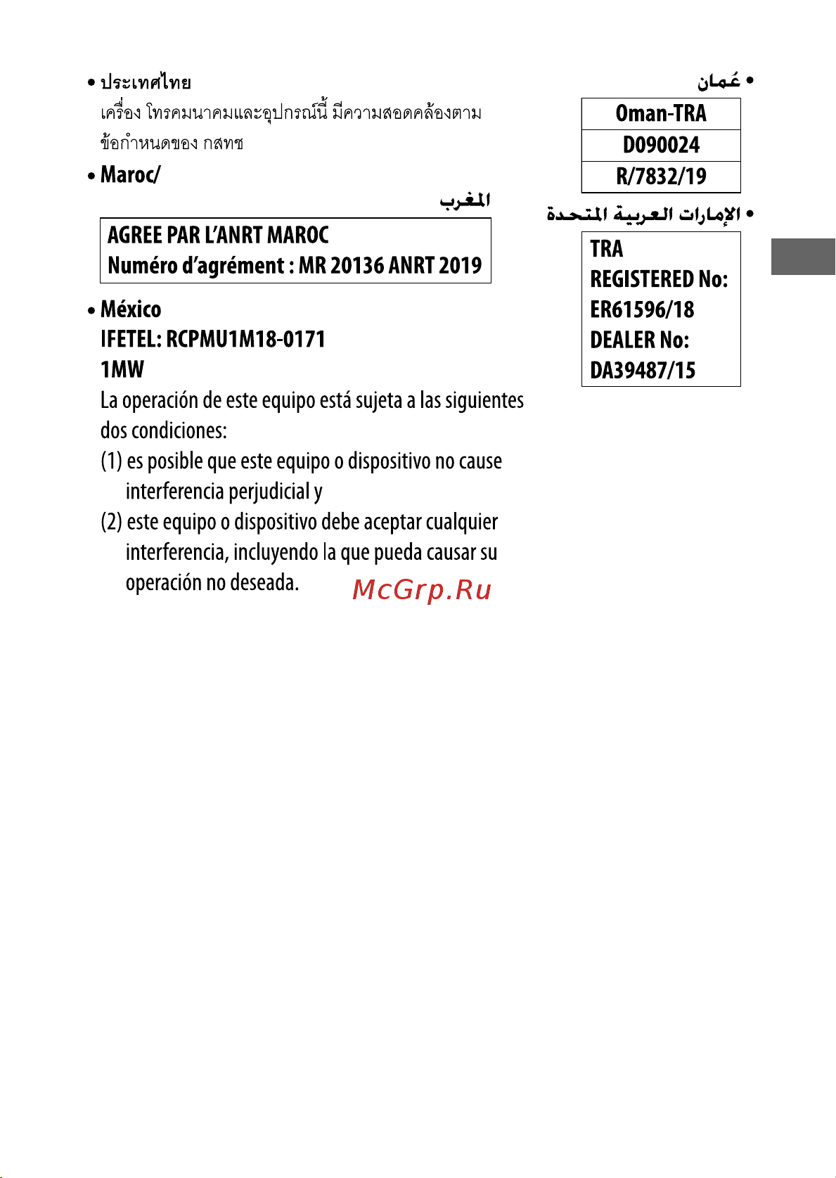 Nikon Z 50 Body Black Руководство по эксплуатации онлайн [69/80] 784953