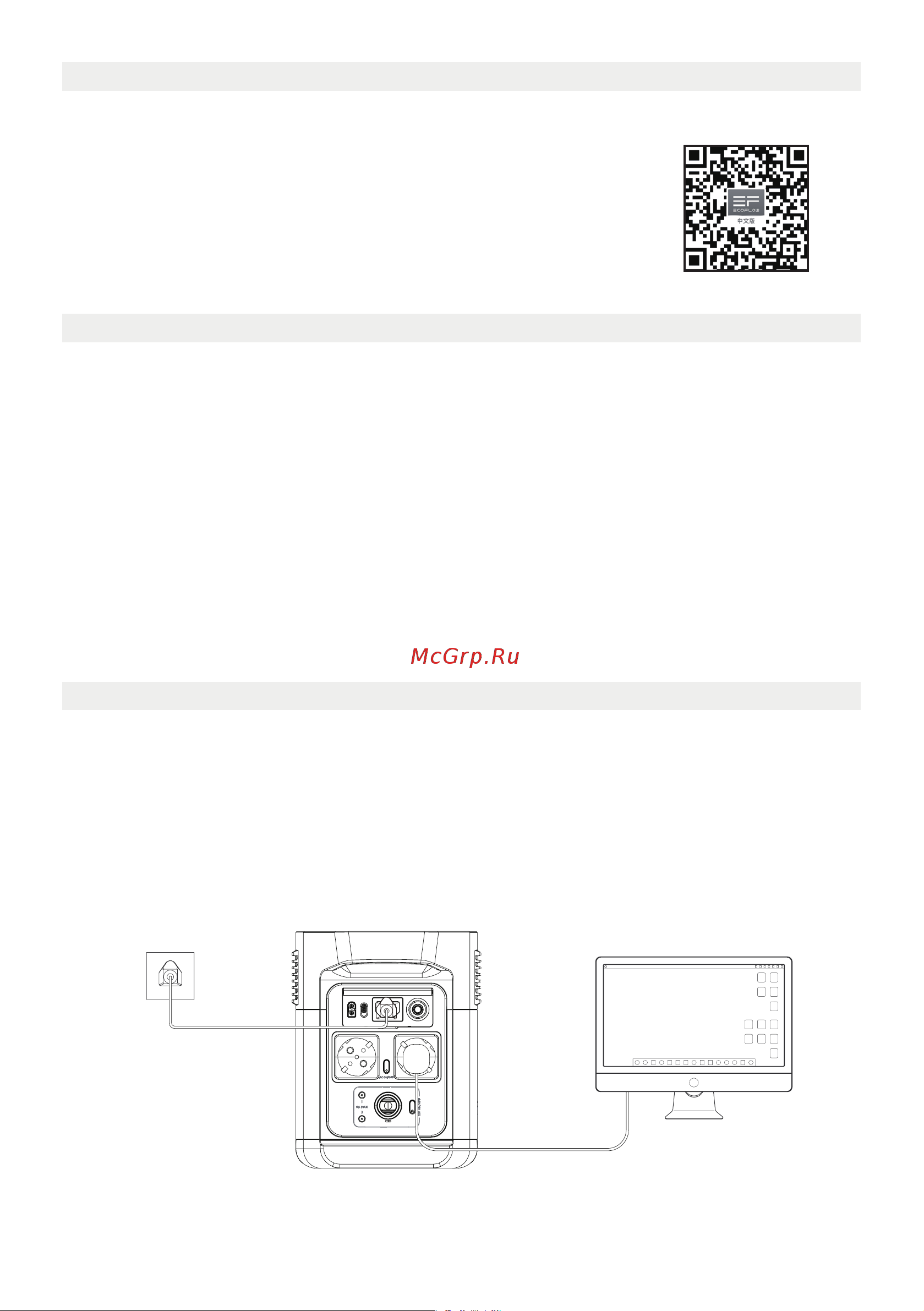Ecoflow DELTA mini (EFD320) [123/126] App的使用