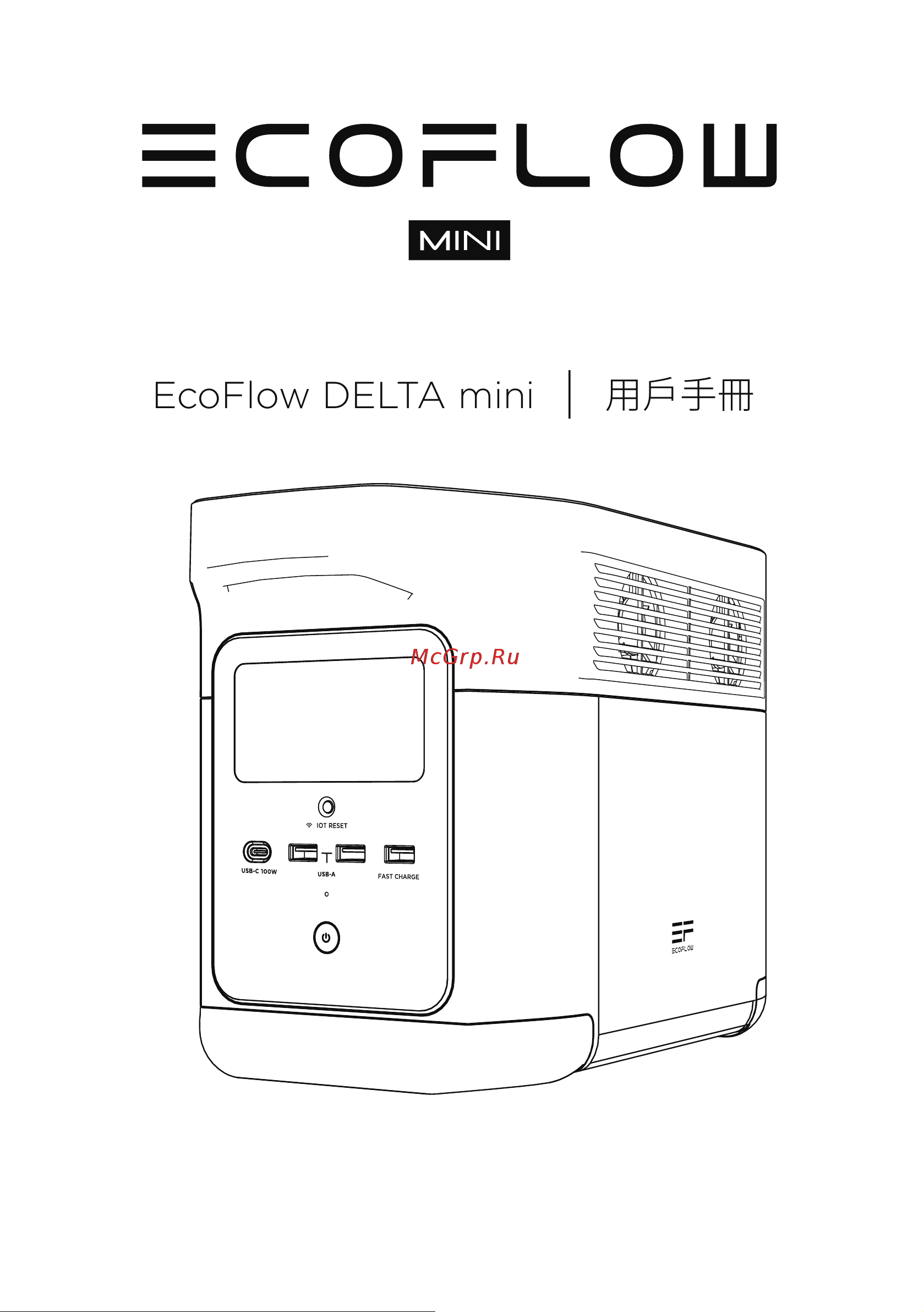 Ecoflow DELTA mini (EFD320) Руководство по эксплуатации онлайн [99/126] 784967