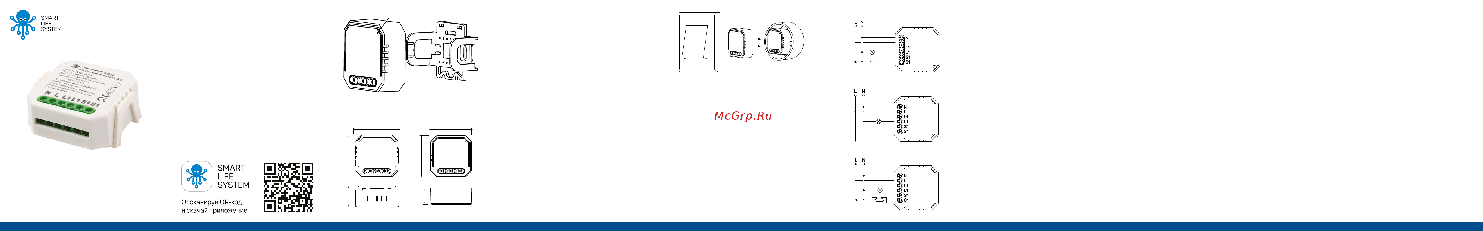 SLS SWC-02 Zigbee white Руководство по эксплуатации онлайн