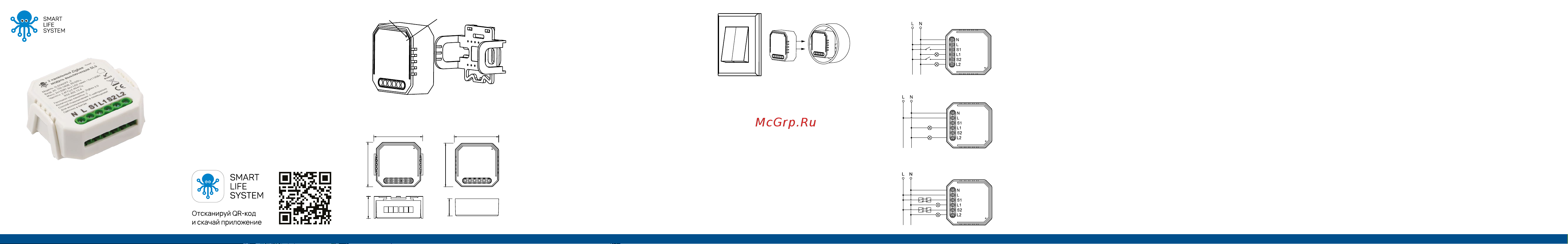 SLS SWC-03 Zigbee white Руководство по эксплуатации онлайн