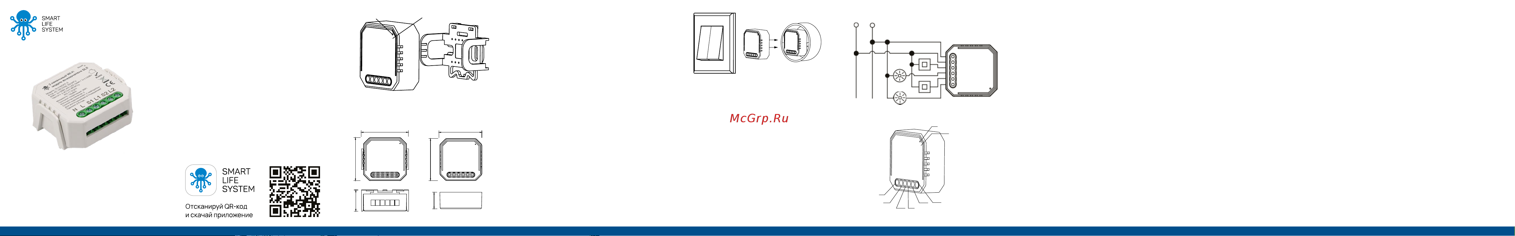 SLS SWC-05 WiFi white Руководство по эксплуатации онлайн