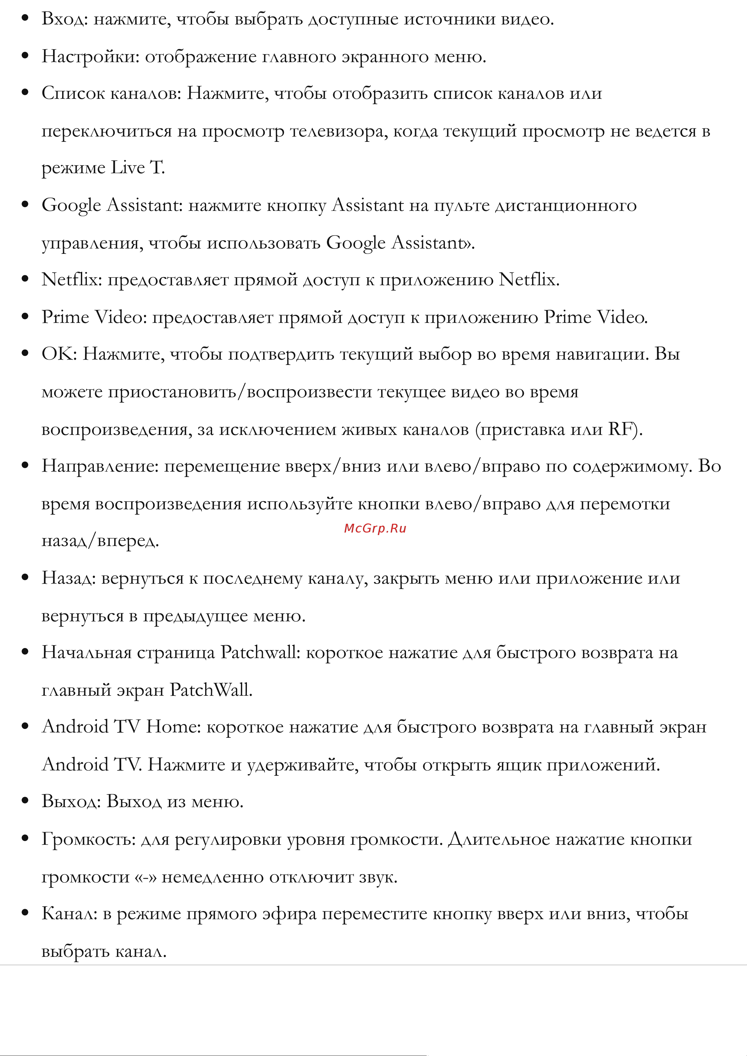 Xiaomi Mi P1 L43M6-6AEU Руководство по эксплуатации онлайн [6/18] 785001