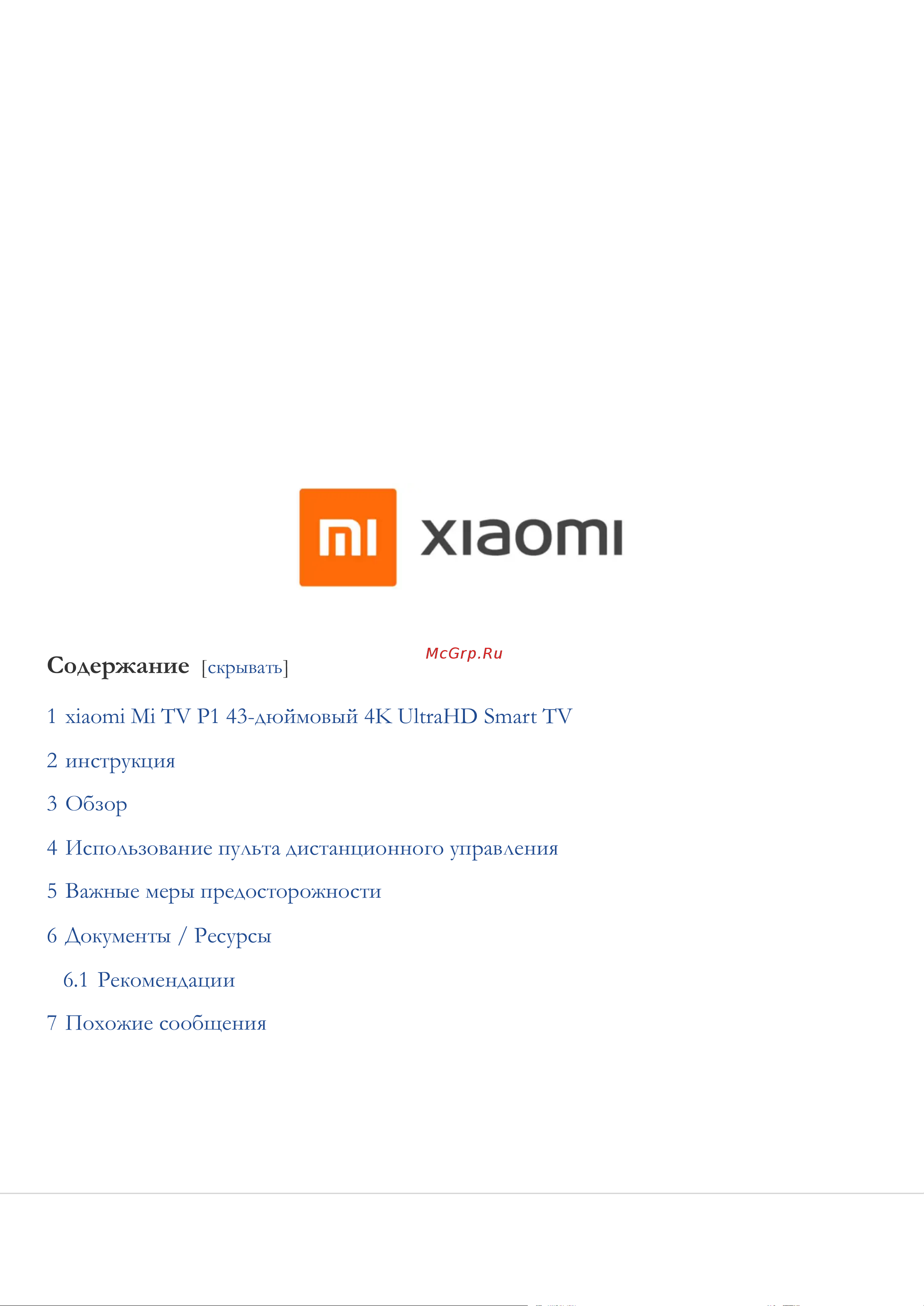 Xiaomi Mi P1 L55M6-6AEU Руководство по эксплуатации онлайн