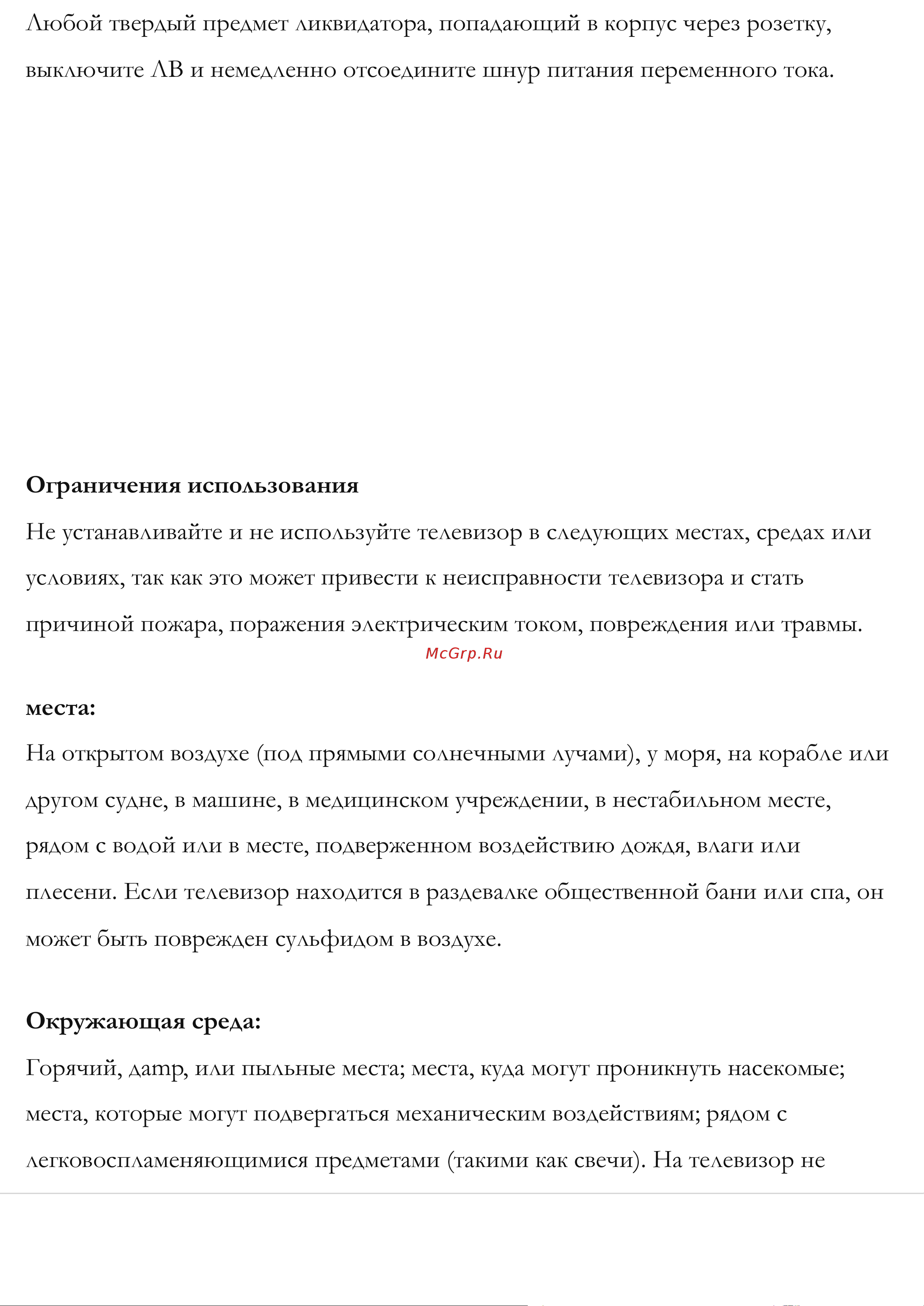 Xiaomi Mi P1 L55M6-6AEU Руководство по эксплуатации онлайн [11/18] 785002