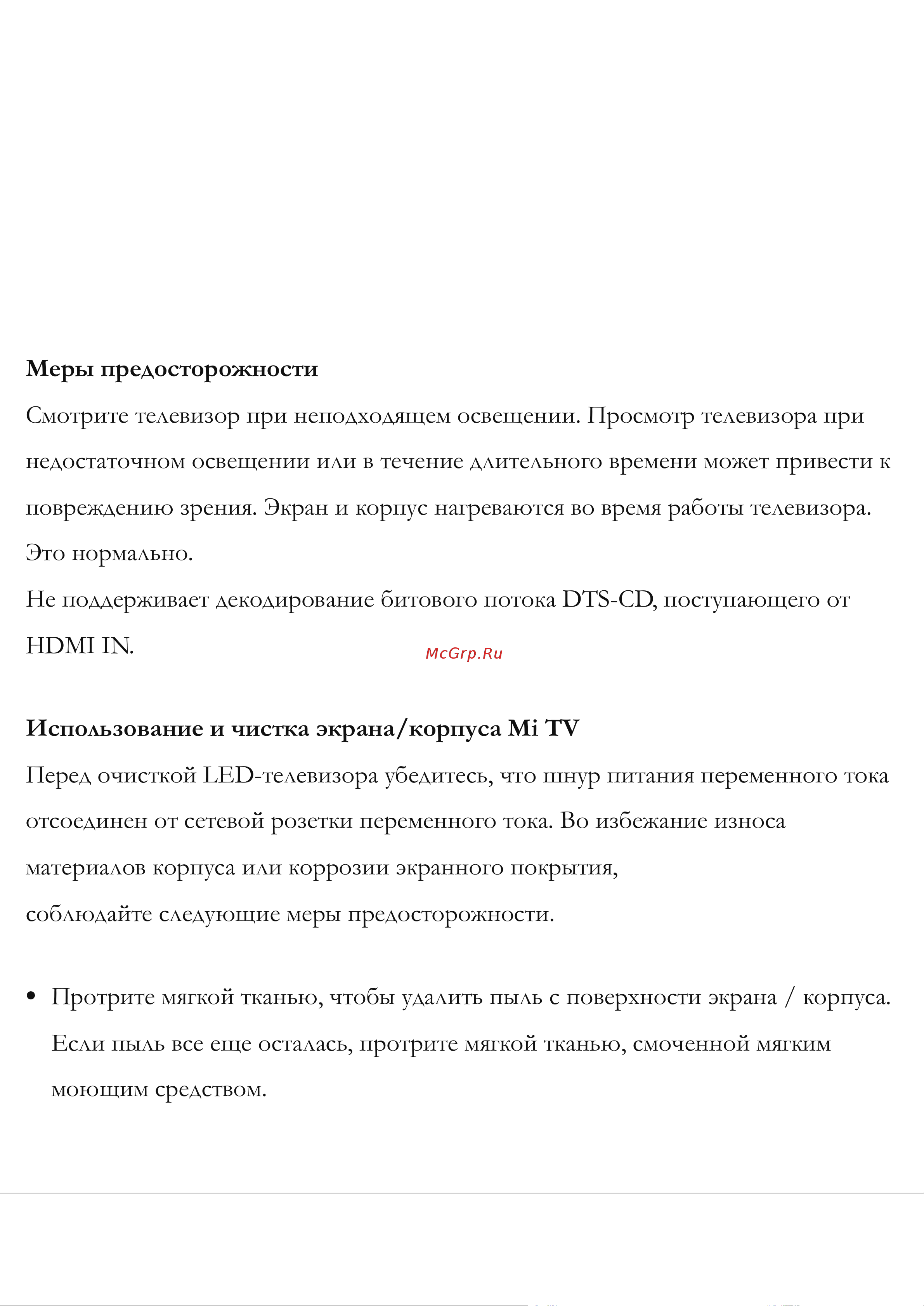 Xiaomi Mi P1 L55M6-6AEU Руководство по эксплуатации онлайн [13/18] 785002