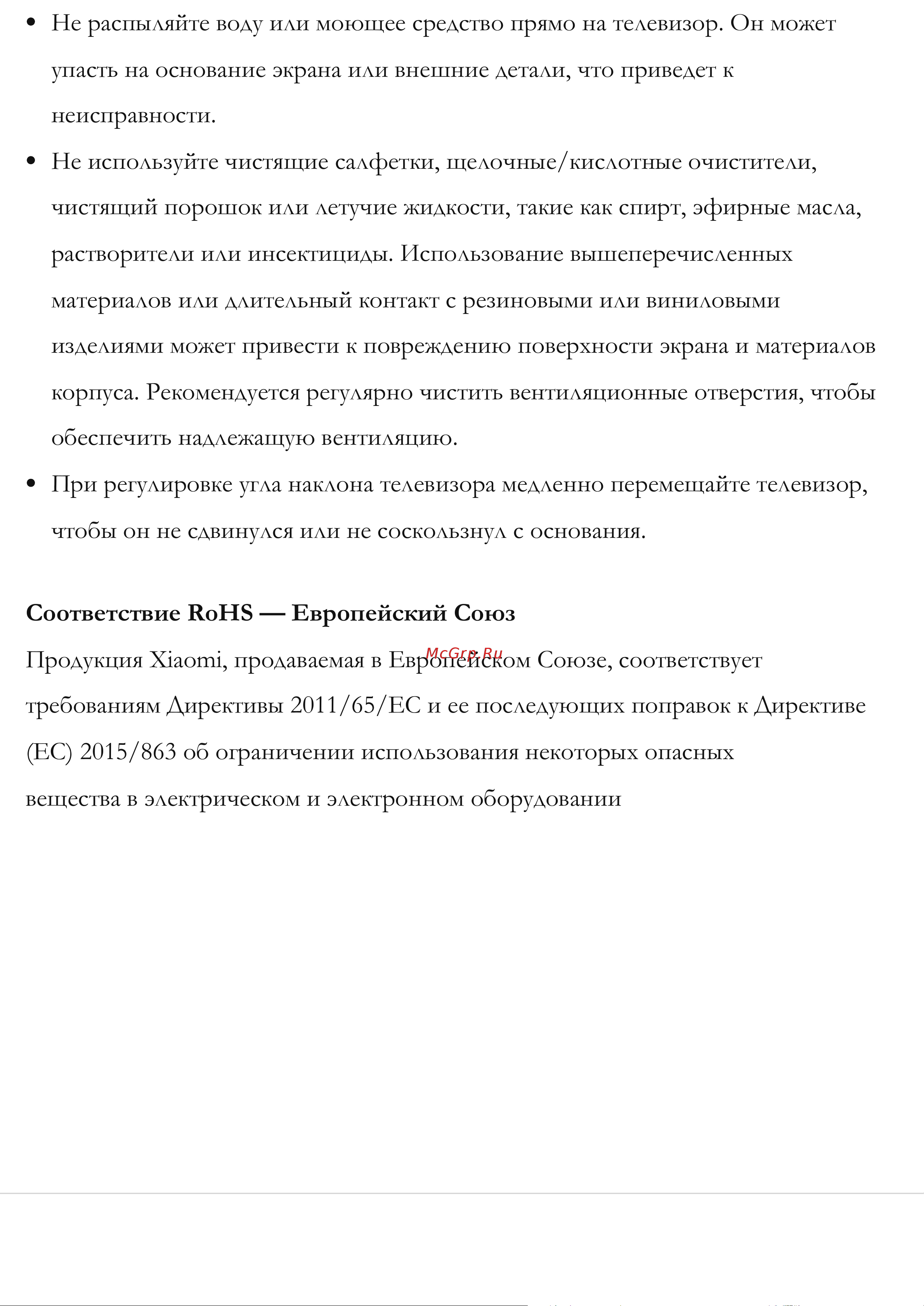 Xiaomi Mi P1 L55M6-6AEU Руководство по эксплуатации онлайн [14/18] 785002