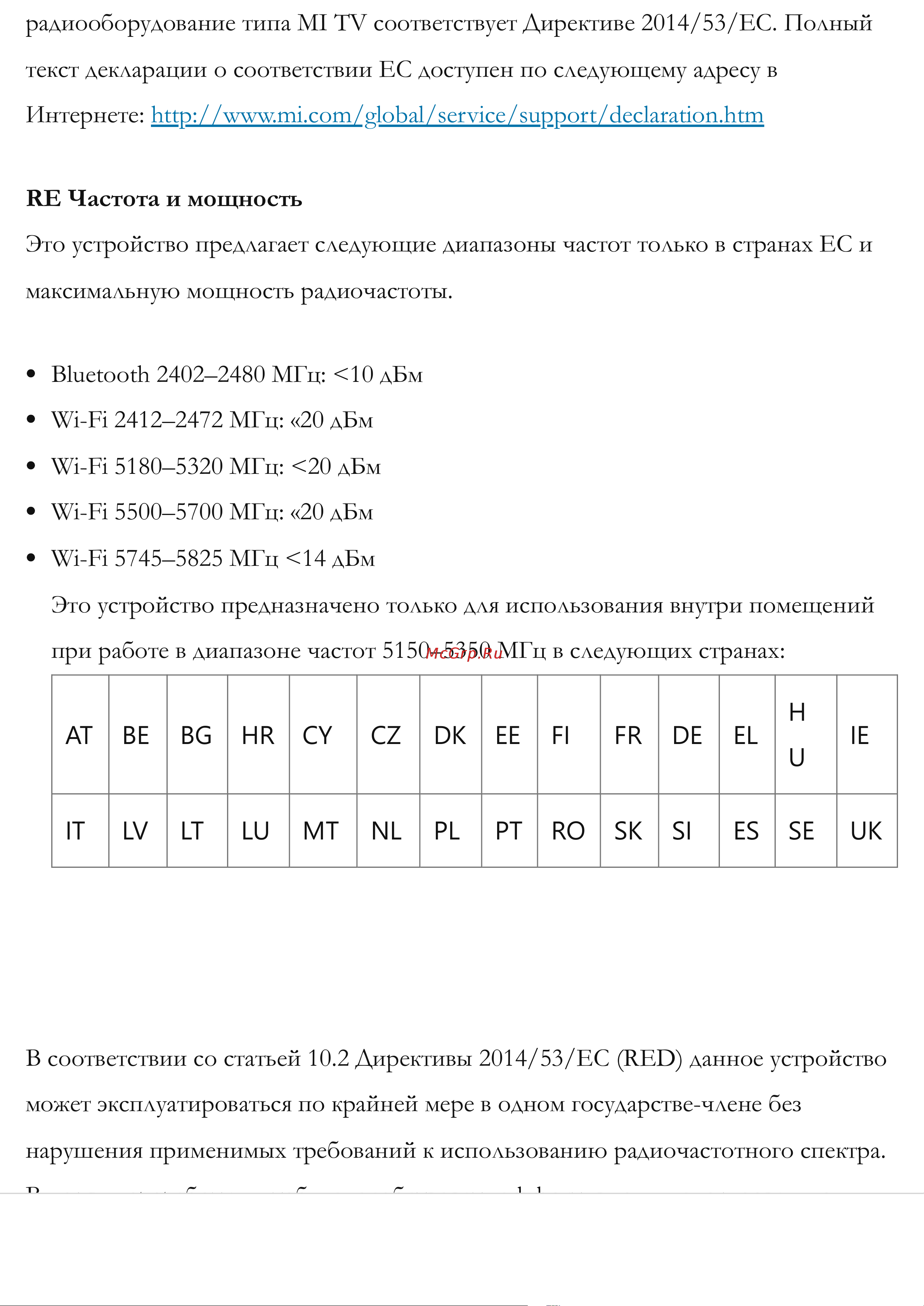 Xiaomi Mi P1 L55M6-6AEU Руководство по эксплуатации онлайн [15/18] 785002