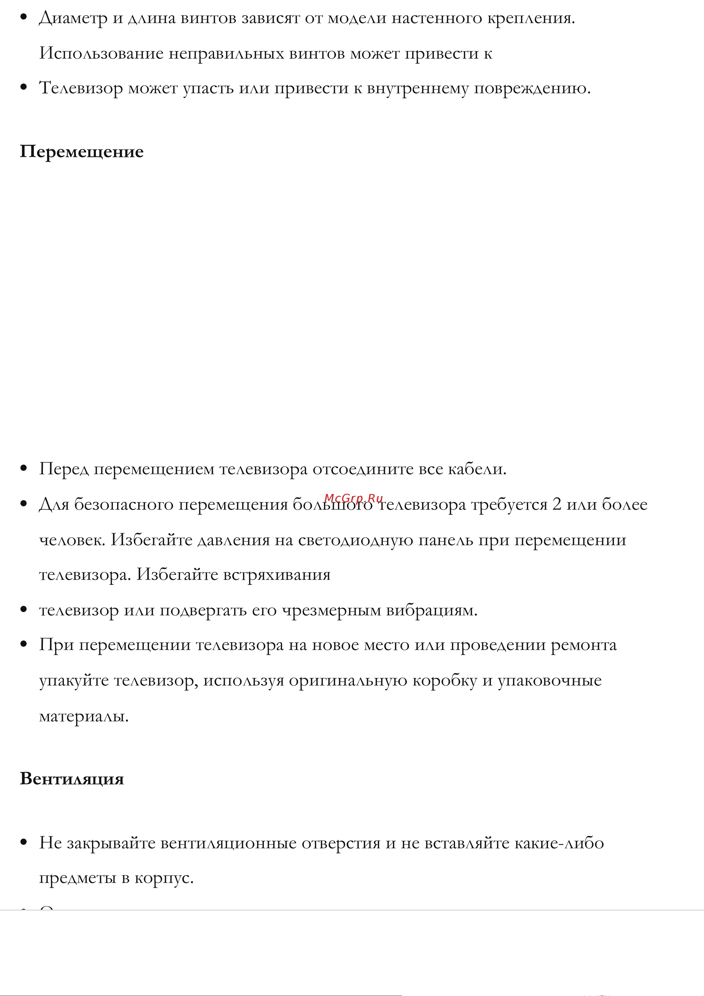 Xiaomi Mi P1 L55M6-6AEU Руководство по эксплуатации онлайн [8/18] 785002