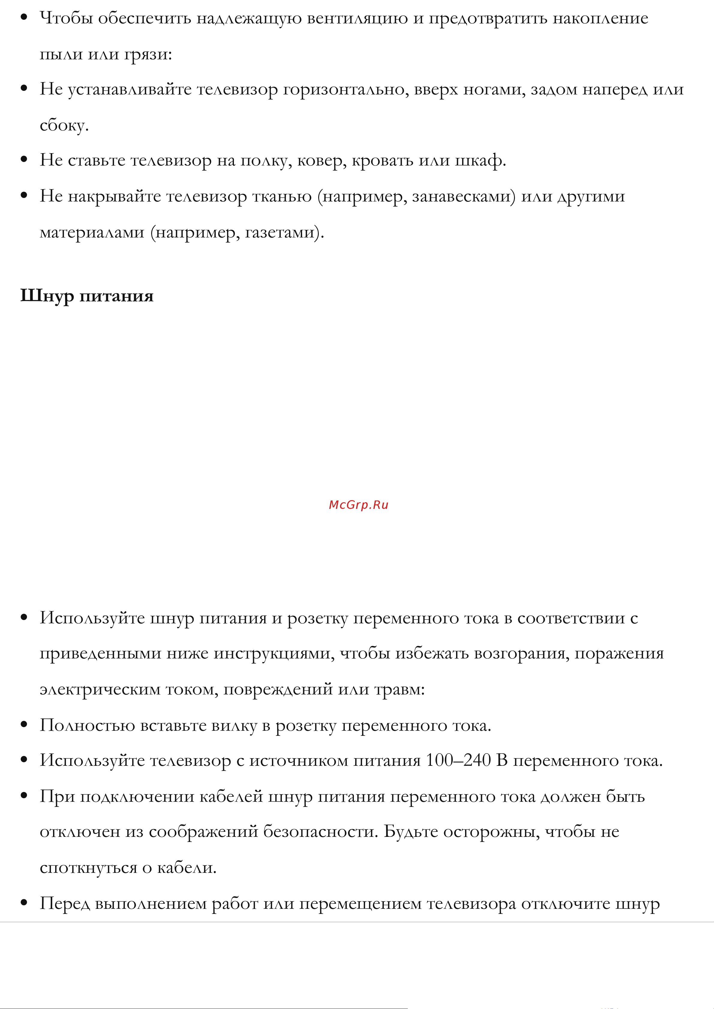 Xiaomi Mi P1 L55M6-6AEU Руководство по эксплуатации онлайн [9/18] 785002