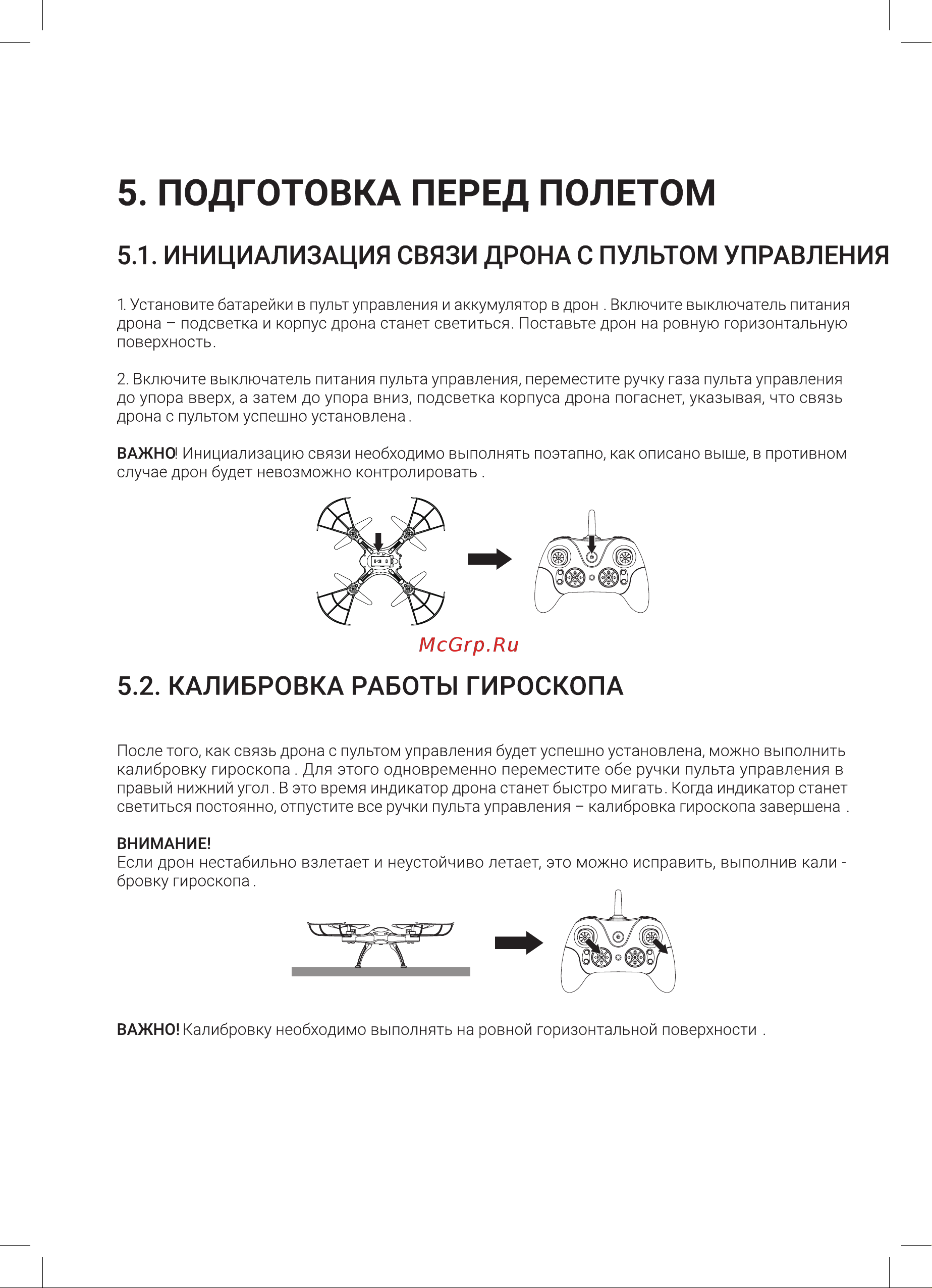 Hiper HQT-0002 Falcon X Black/Green Руководство по эксплуатации онлайн [6/20] 785022