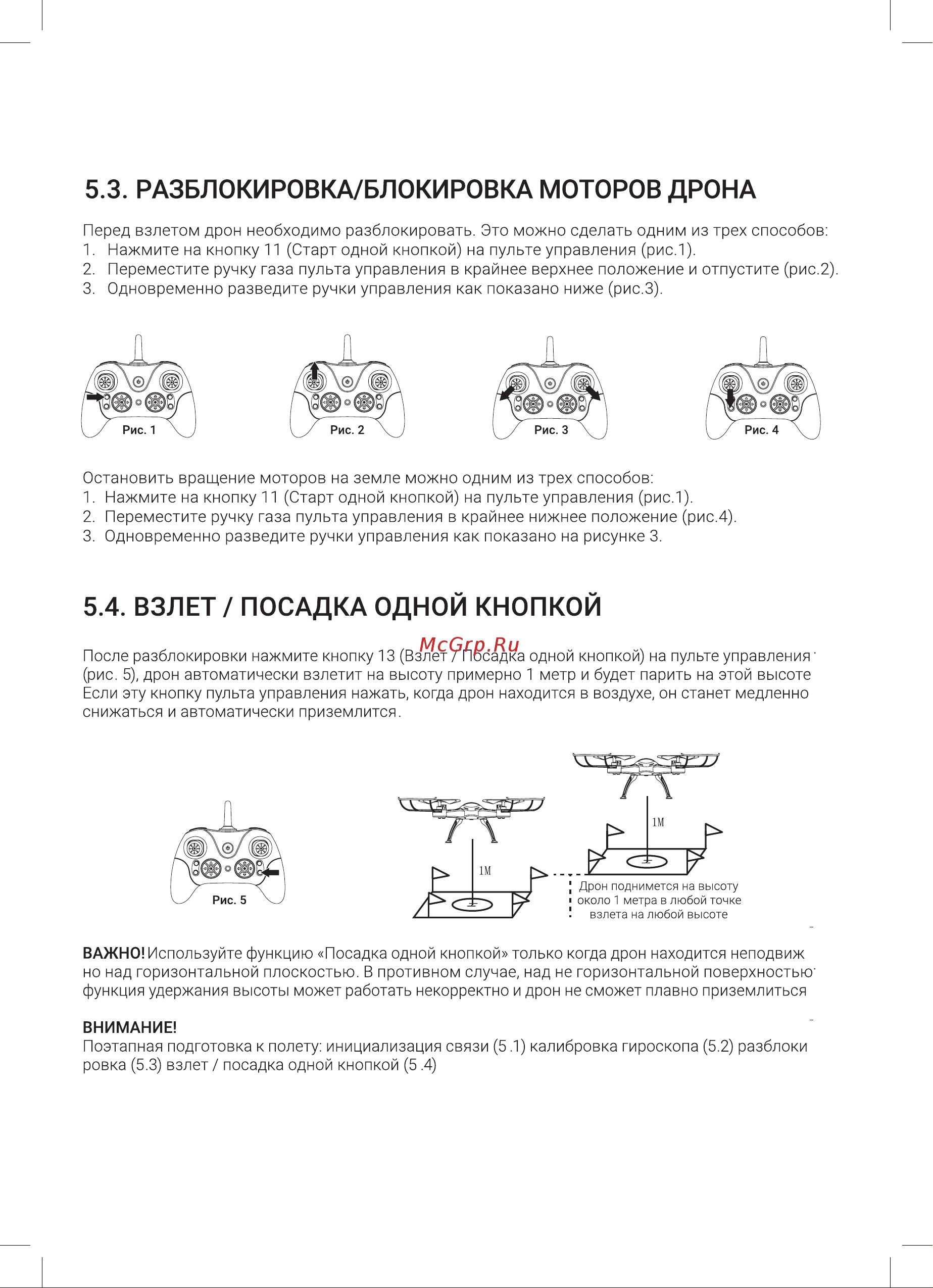 Hiper HQT-0002 Falcon X Black/Green Руководство по эксплуатации онлайн [7/20] 785022