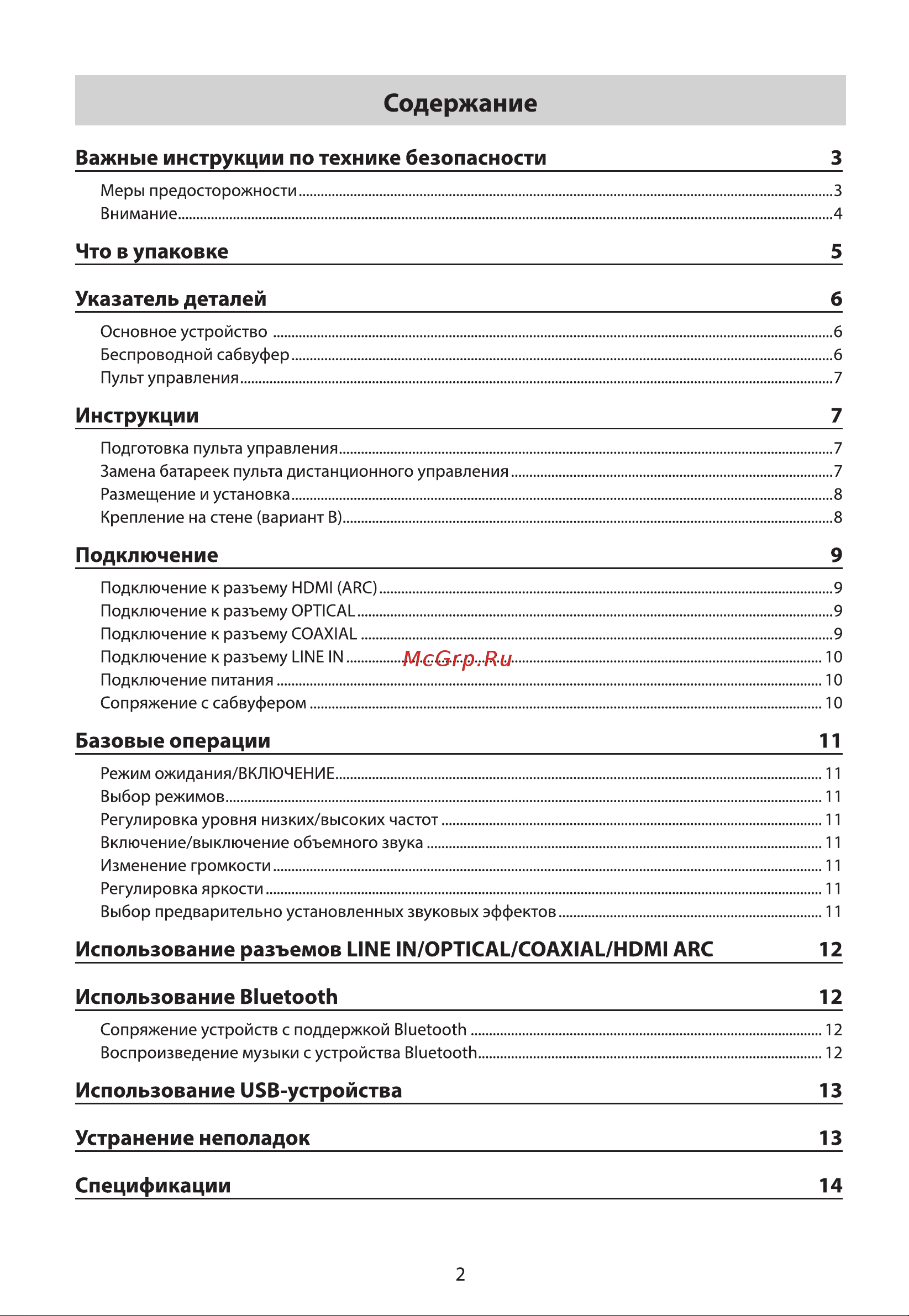 Toshiba TS218 Руководство по эксплуатации онлайн [2/32] 785031
