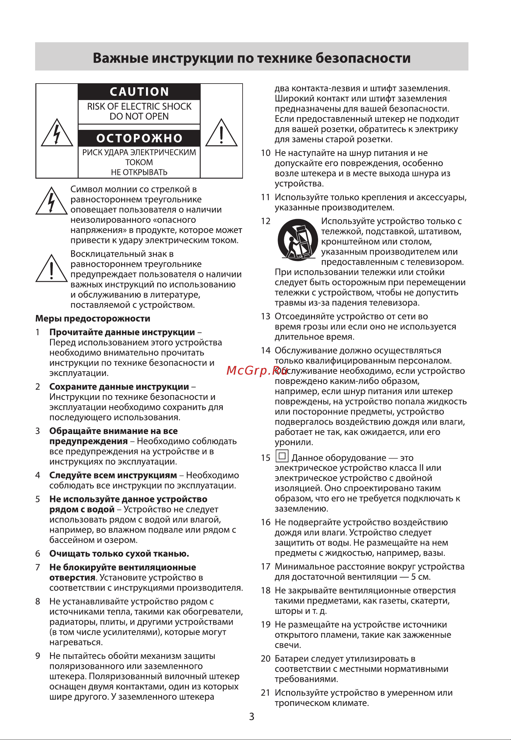 Toshiba TS218 Руководство по эксплуатации онлайн [3/32] 785031