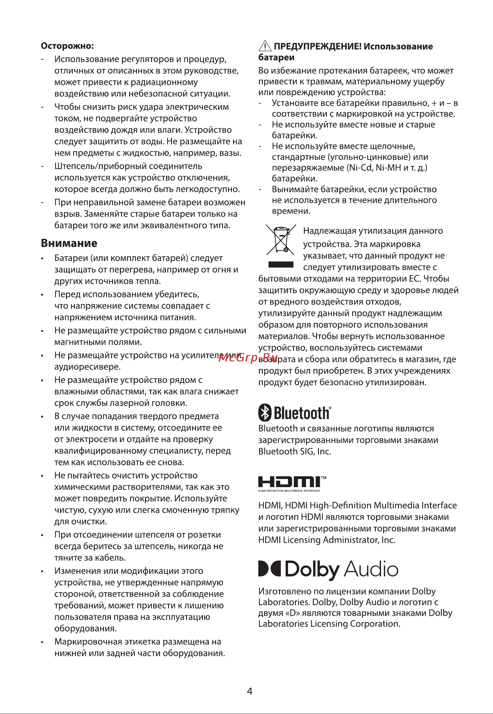 Toshiba TS218 Руководство по эксплуатации онлайн [4/32] 785031