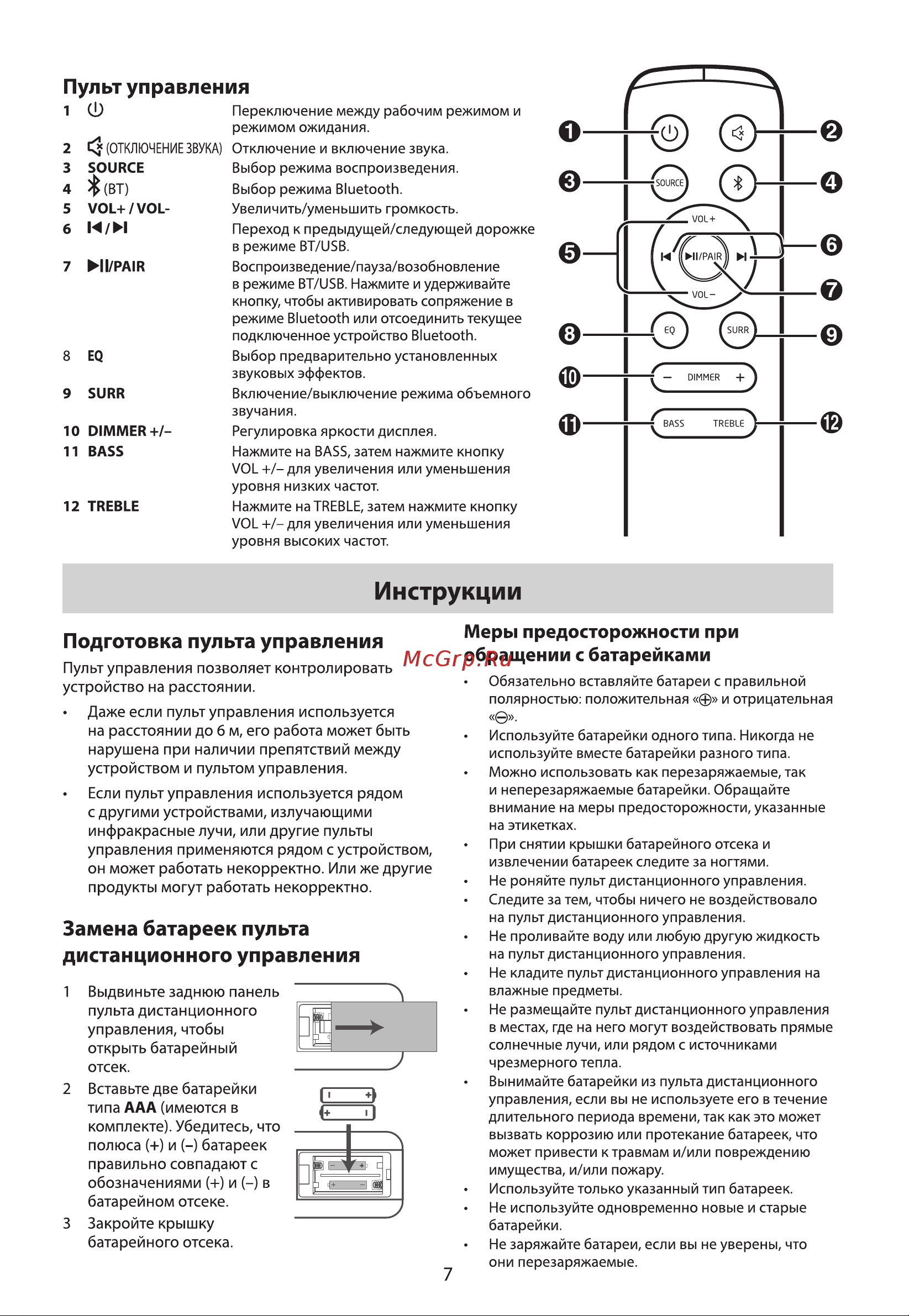 Toshiba TS218 Руководство по эксплуатации онлайн [7/32] 785031