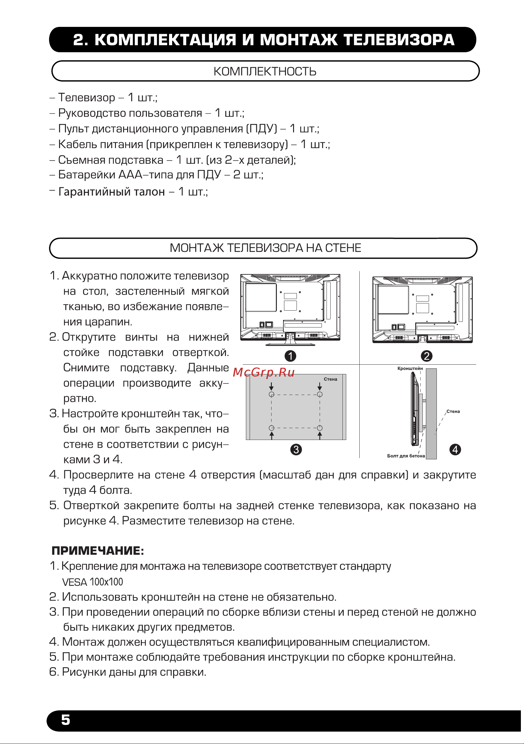 Hyundai H-LED32FS5006 Руководство по эксплуатации онлайн [6/25] 785034
