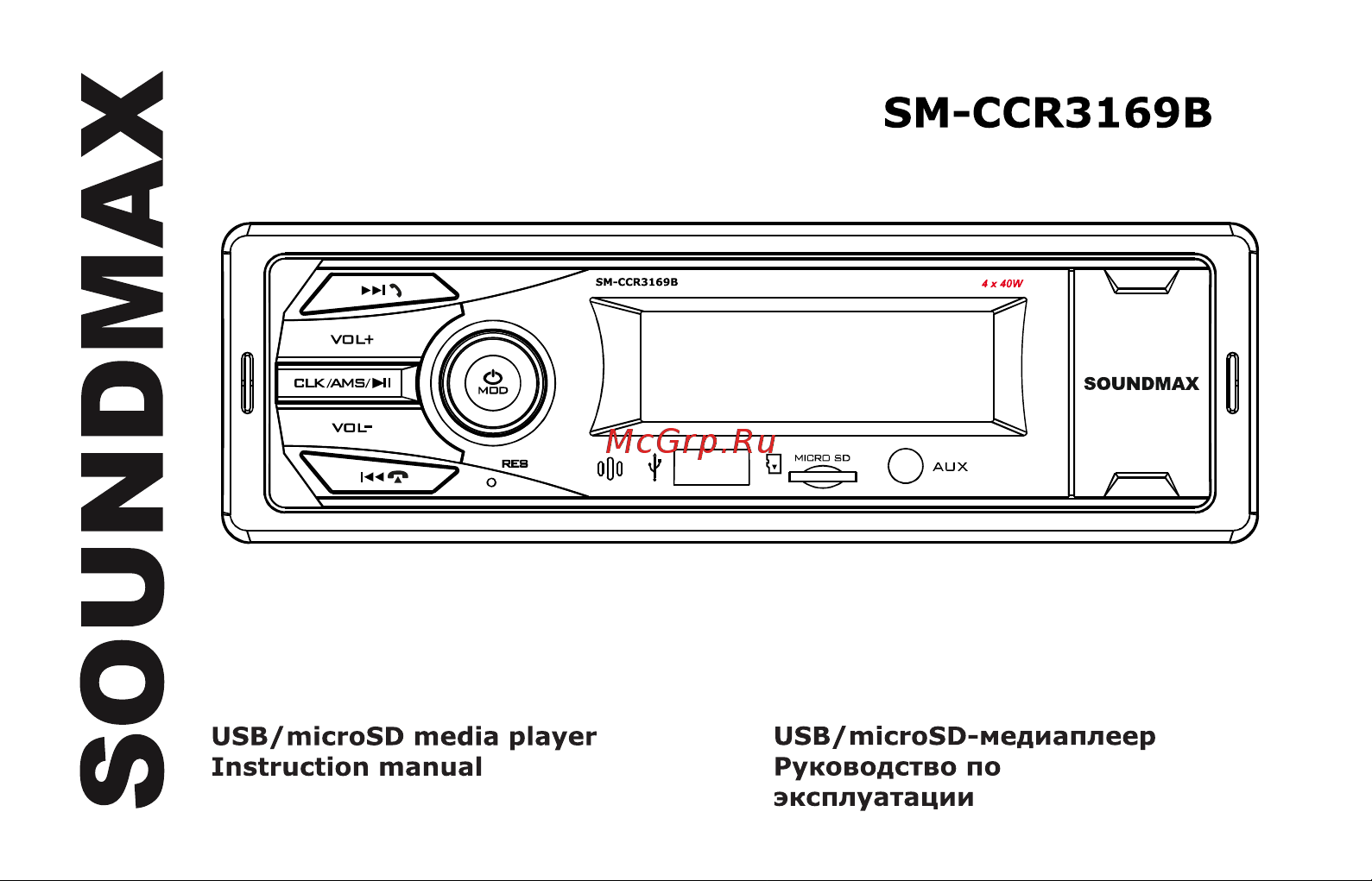 Soundmax SM-CCR3169B Руководство по эксплуатации онлайн